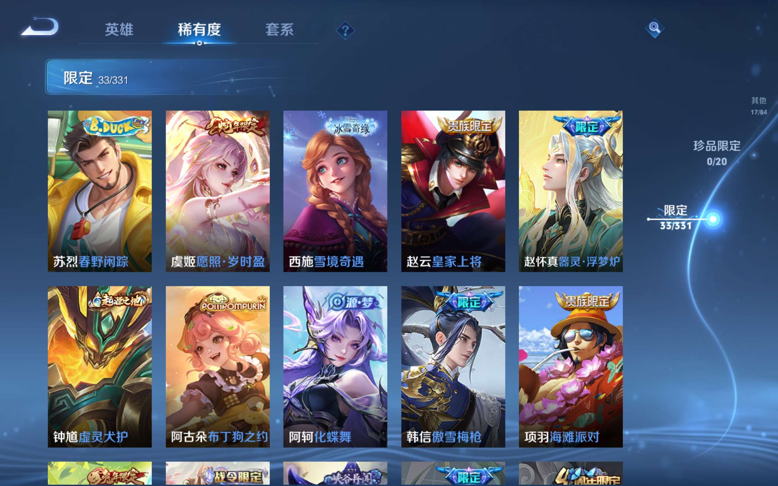 WZCMW3198984王者荣耀账号详情图7 WZCMW3198984王者荣耀账号详情图7