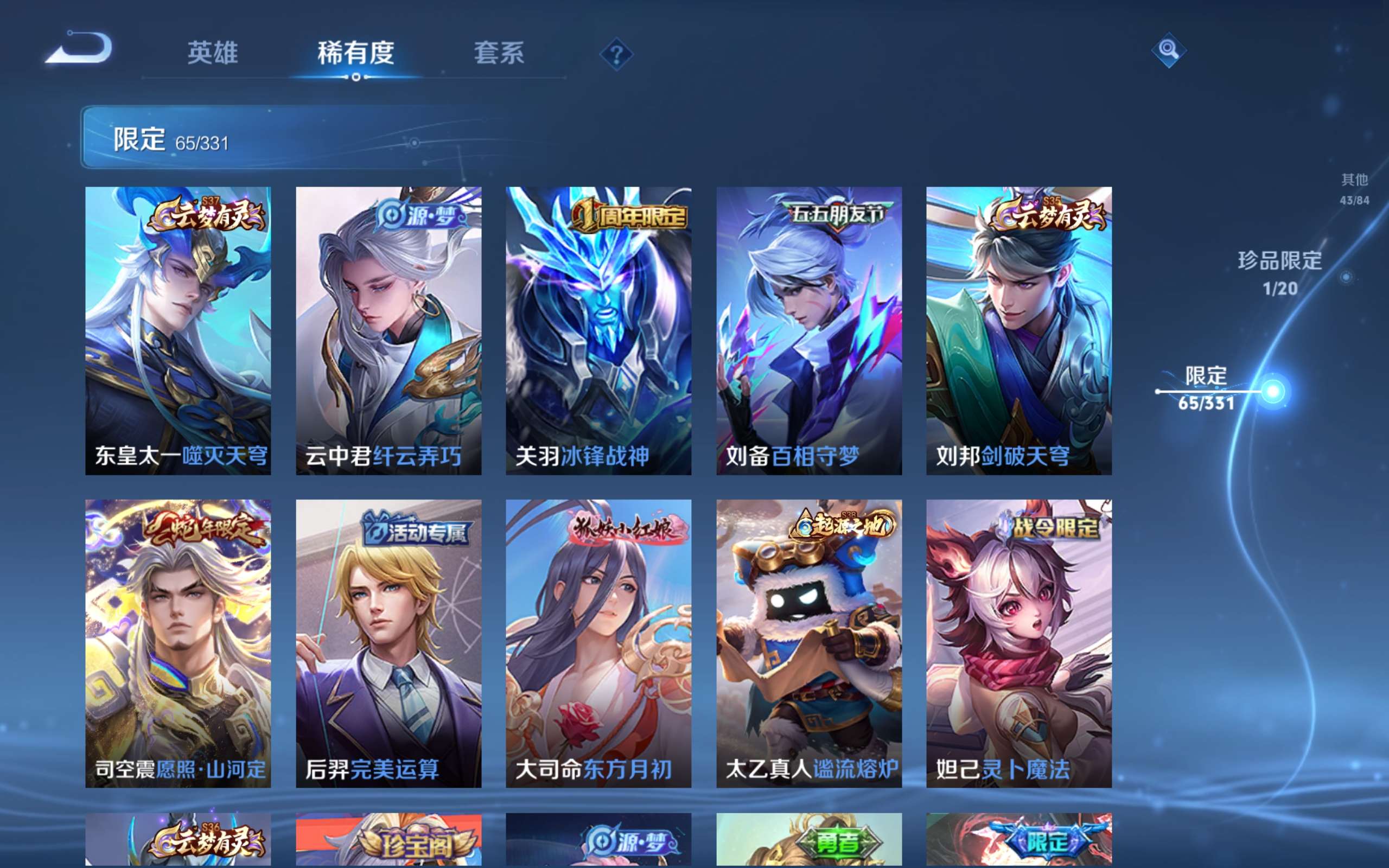 WZCMW3198986王者荣耀账号详情图10 WZCMW3198986王者荣耀账号详情图10