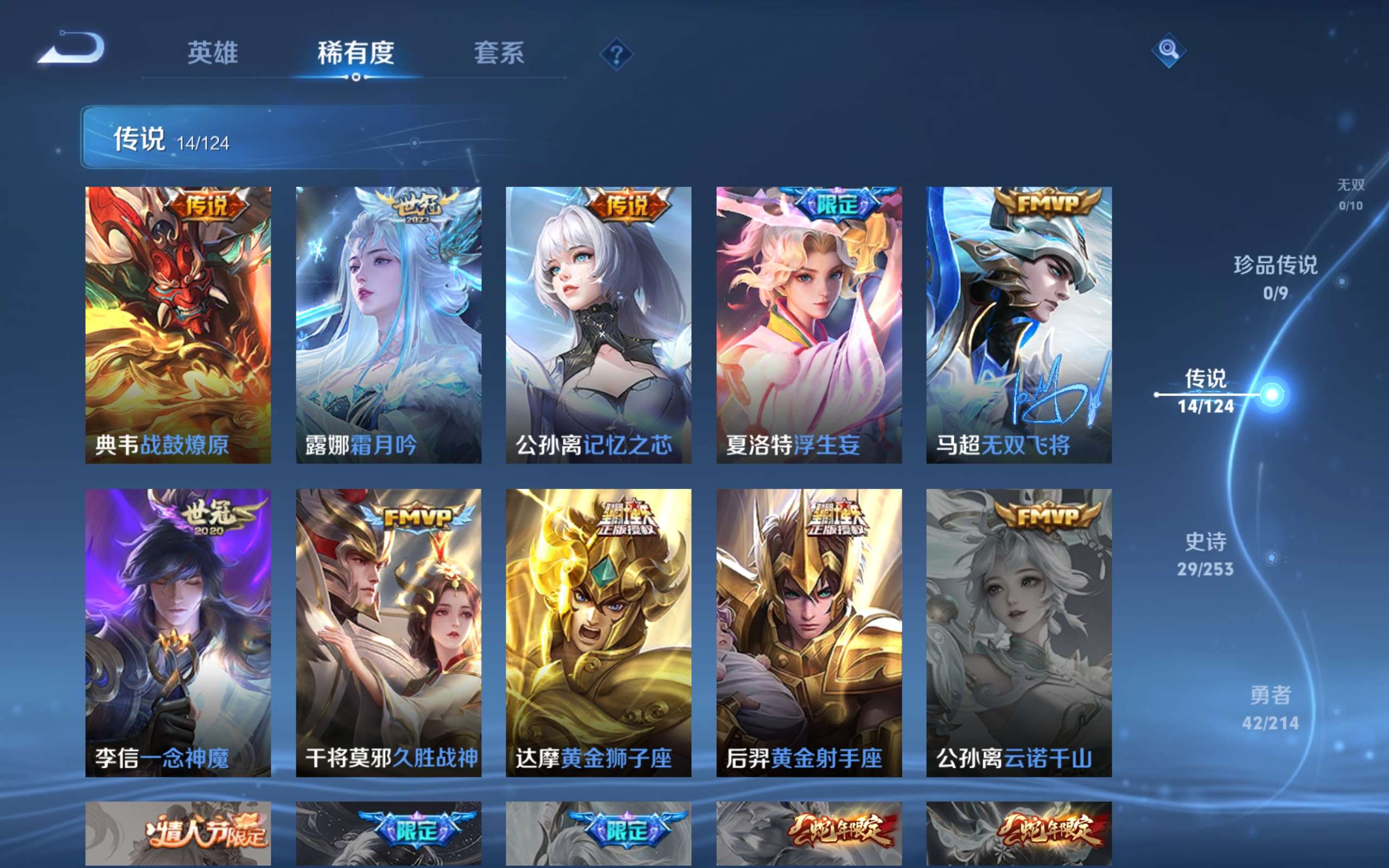 WZCMW3198984王者荣耀账号详情图5 WZCMW3198984王者荣耀账号详情图5
