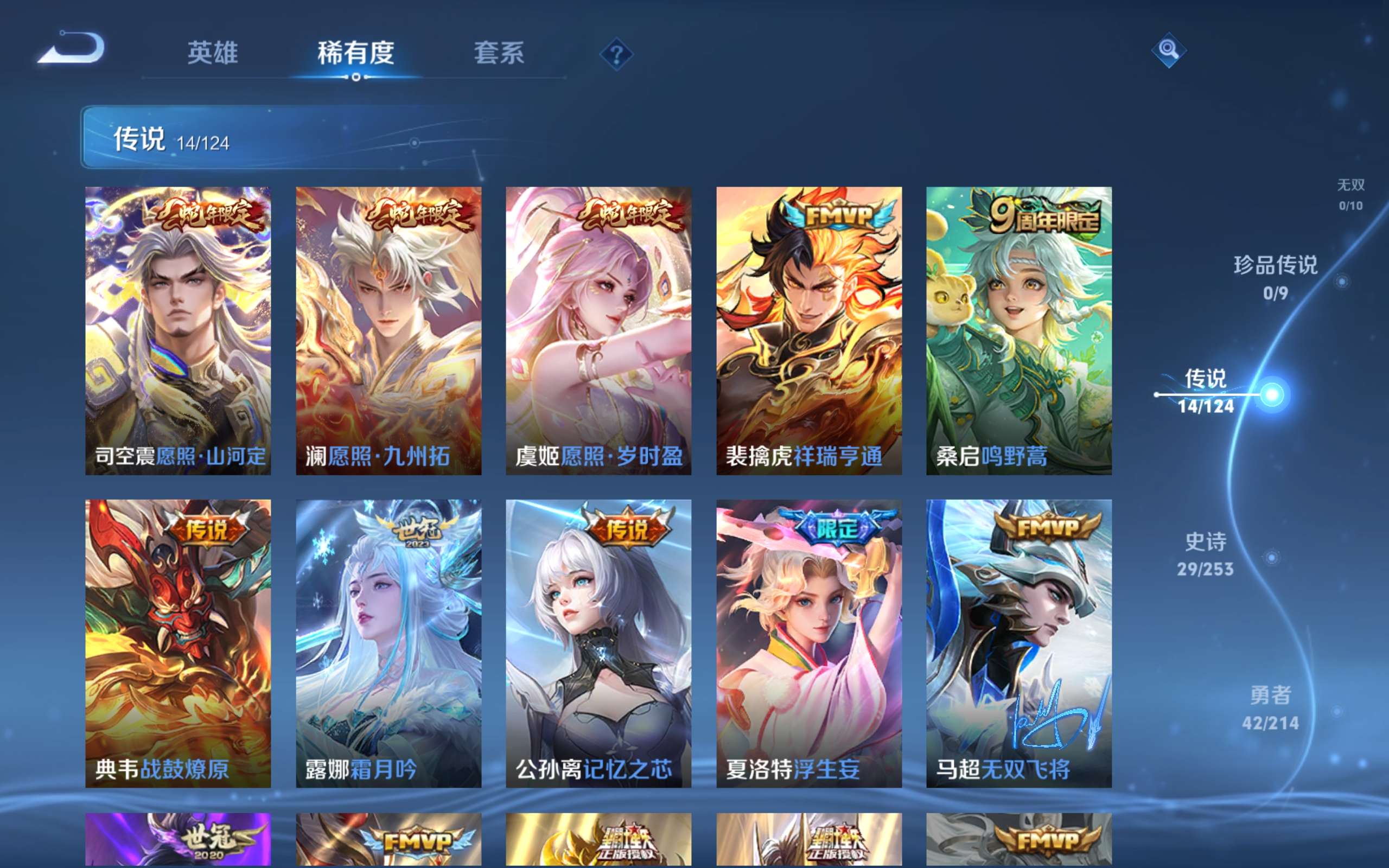 WZCMW3198984王者荣耀账号详情图4 WZCMW3198984王者荣耀账号详情图4