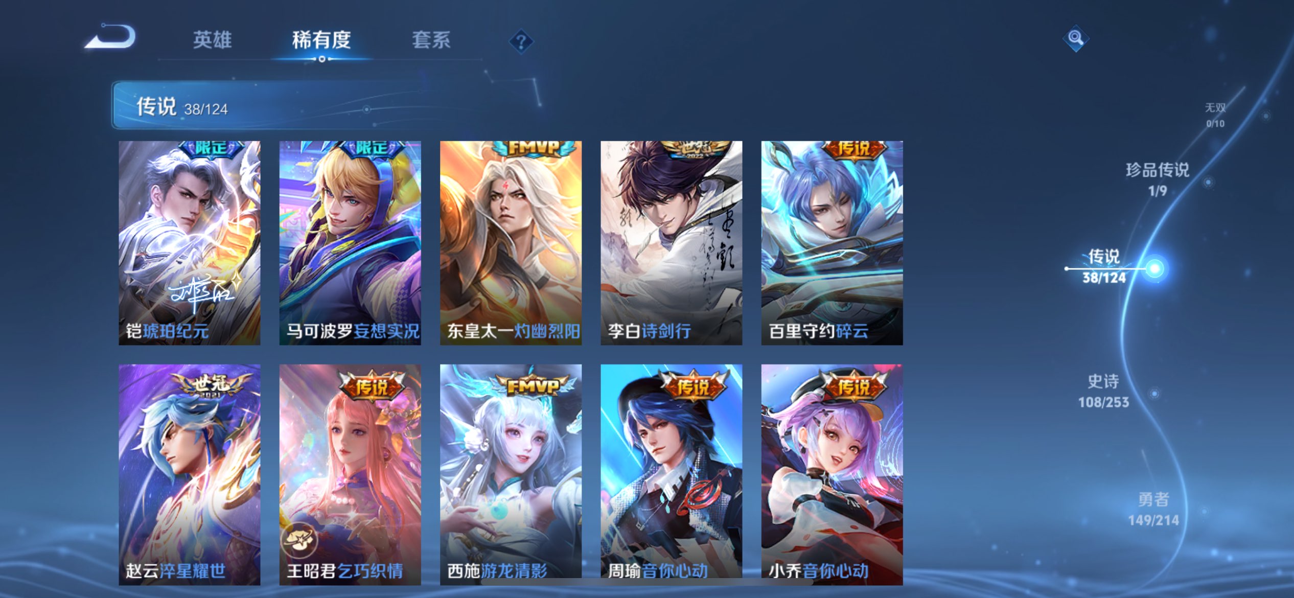 WZCMW3198985王者荣耀账号详情图6 WZCMW3198985王者荣耀账号详情图6
