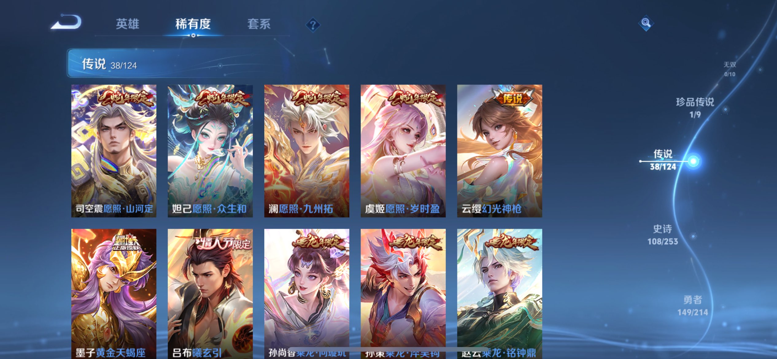 WZCMW3198985王者荣耀账号详情图5 WZCMW3198985王者荣耀账号详情图5