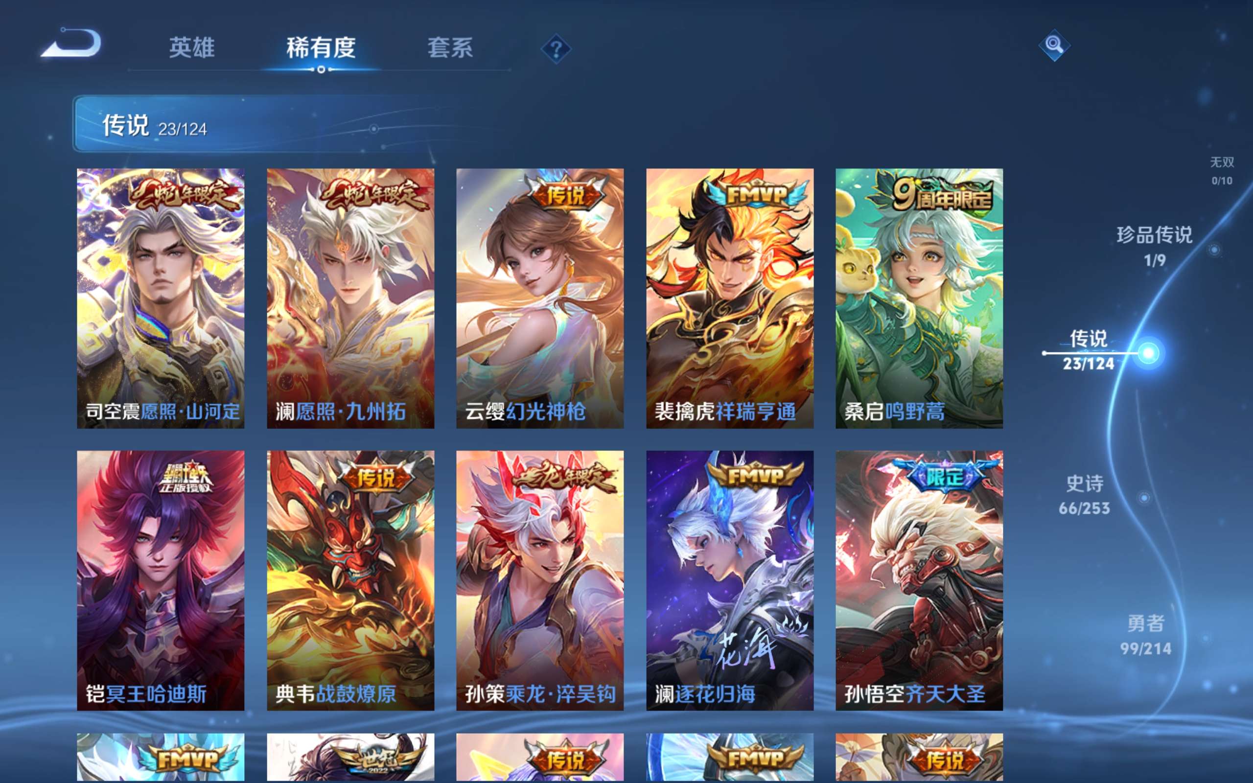 WZCMW3198986王者荣耀账号详情图4 WZCMW3198986王者荣耀账号详情图4