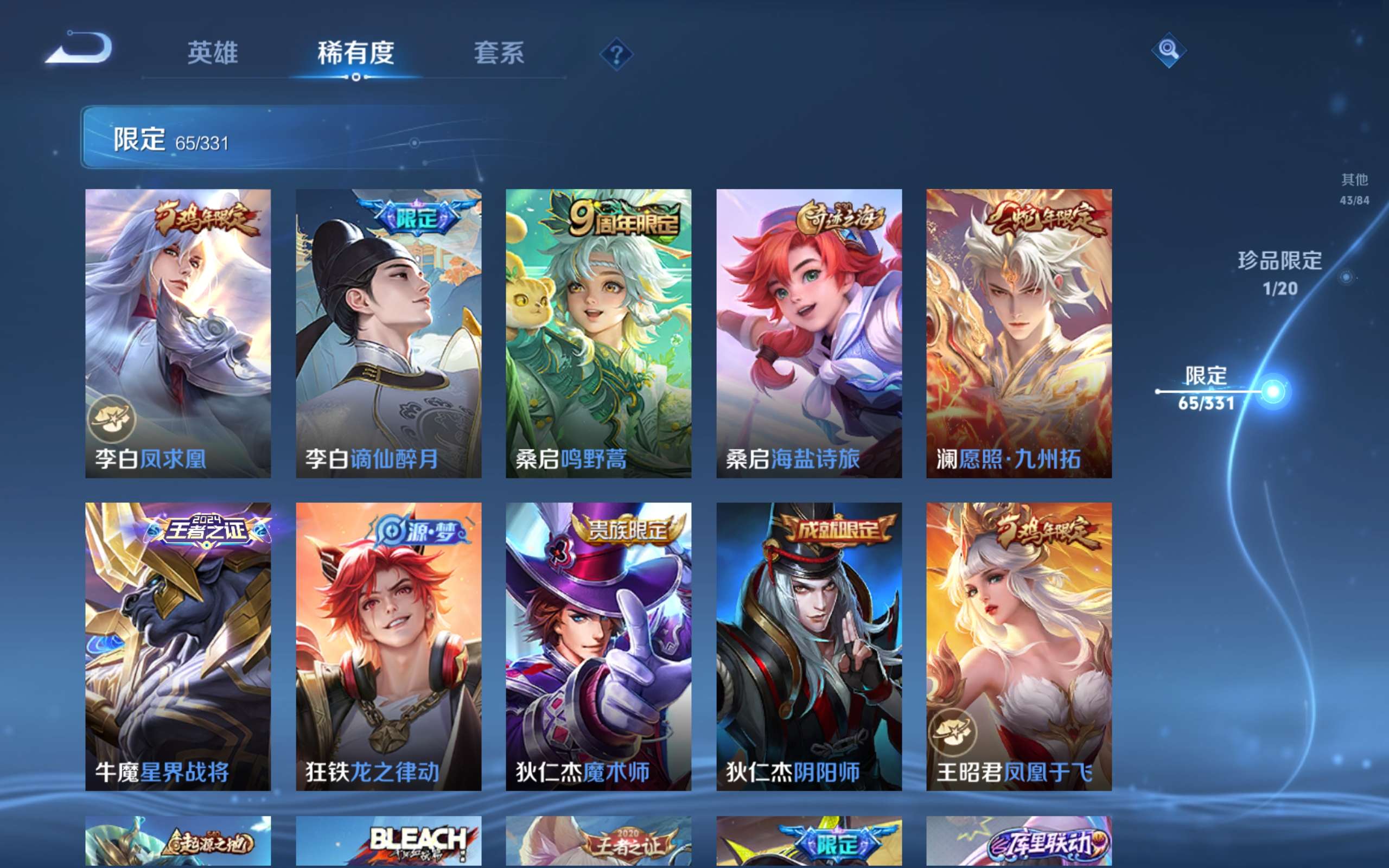 WZCMW3198986王者荣耀账号详情图12 WZCMW3198986王者荣耀账号详情图12
