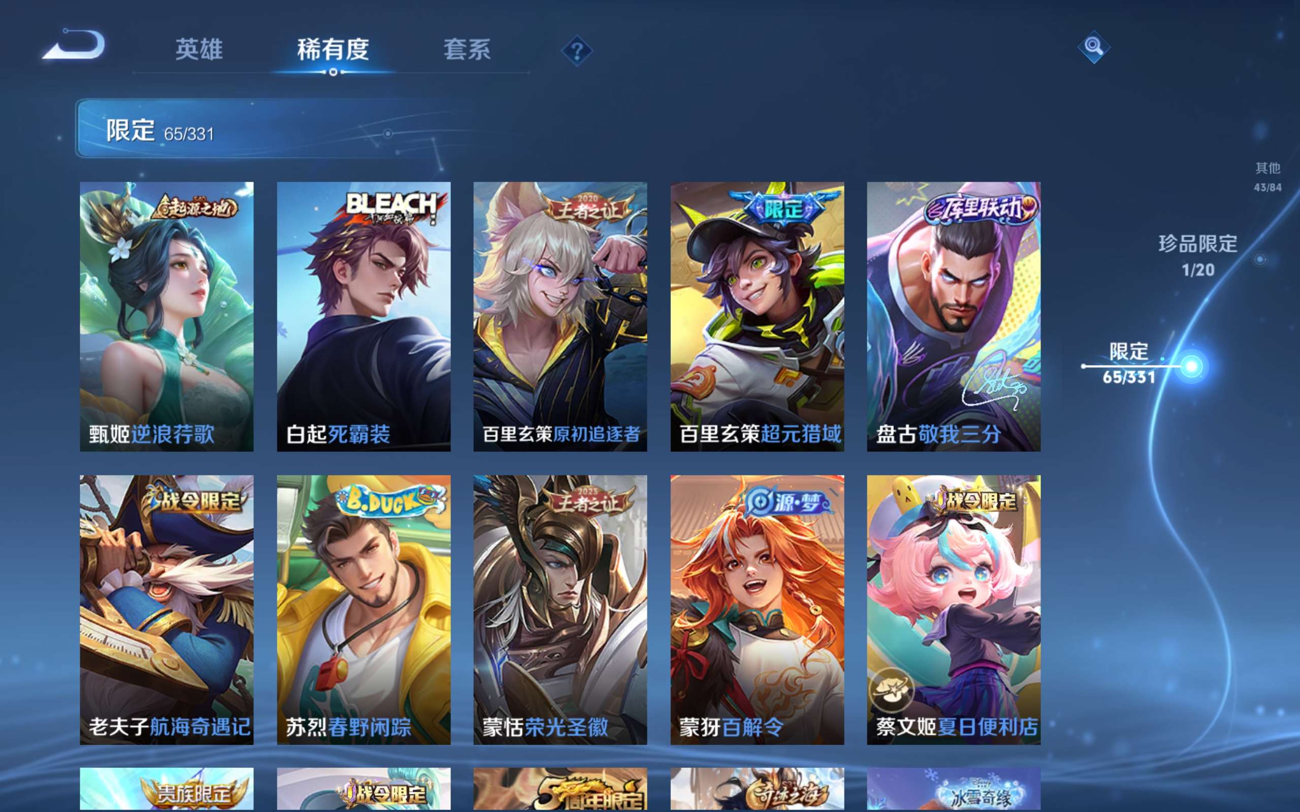 WZCMW3198986王者荣耀账号详情图13 WZCMW3198986王者荣耀账号详情图13