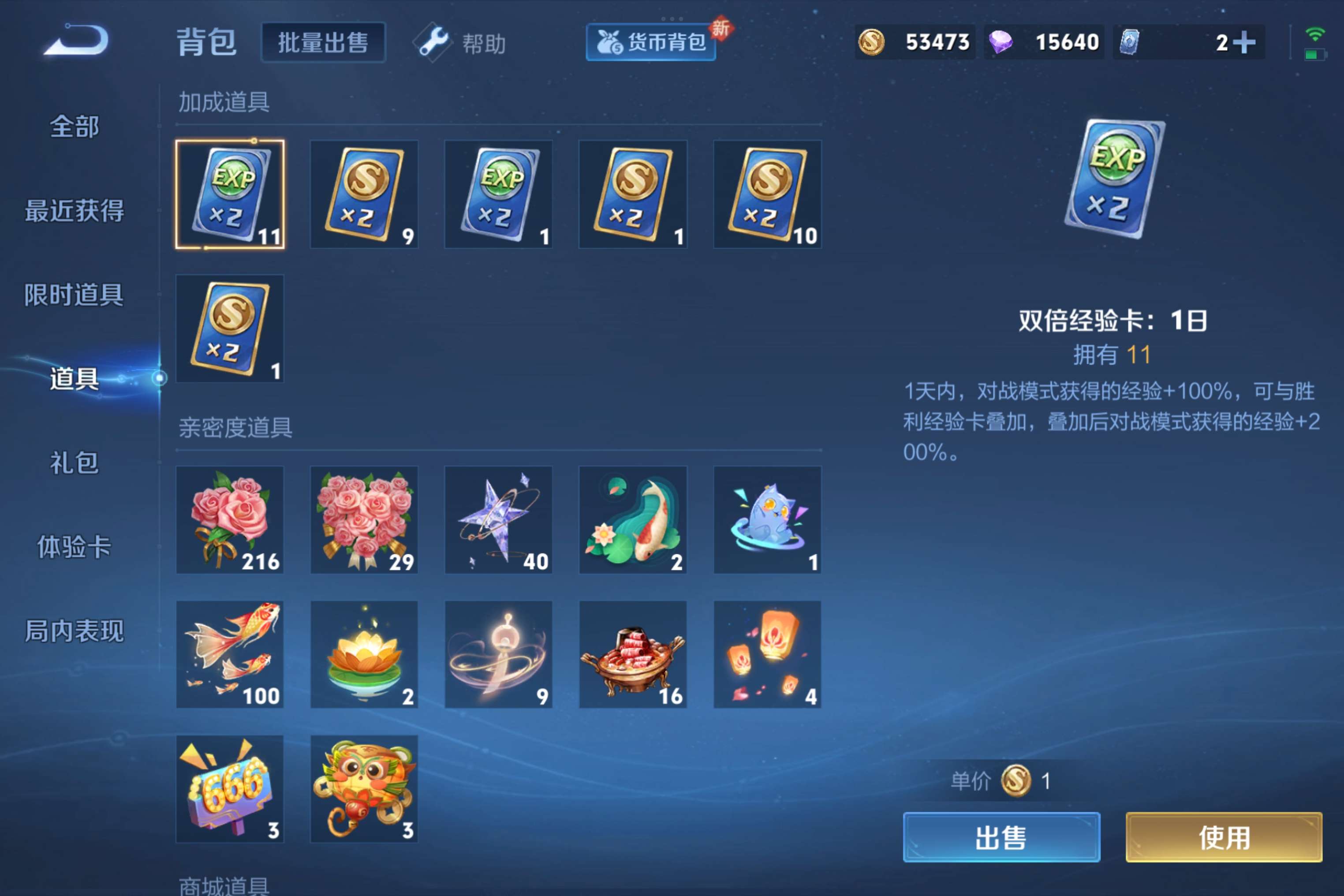 WZCMW3217907王者荣耀账号详情图2 WZCMW3217907王者荣耀账号详情图2