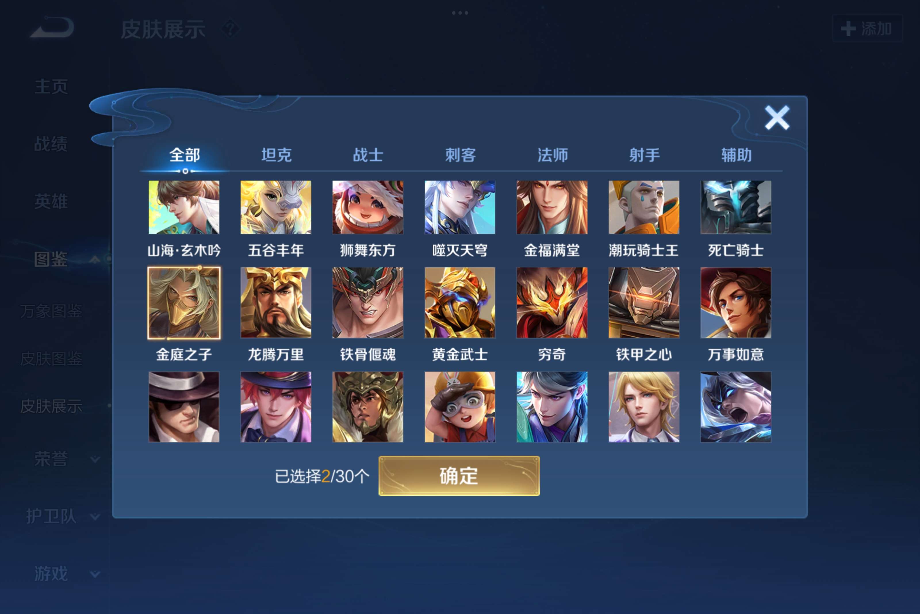 WZCMW3217188王者荣耀账号详情图9
