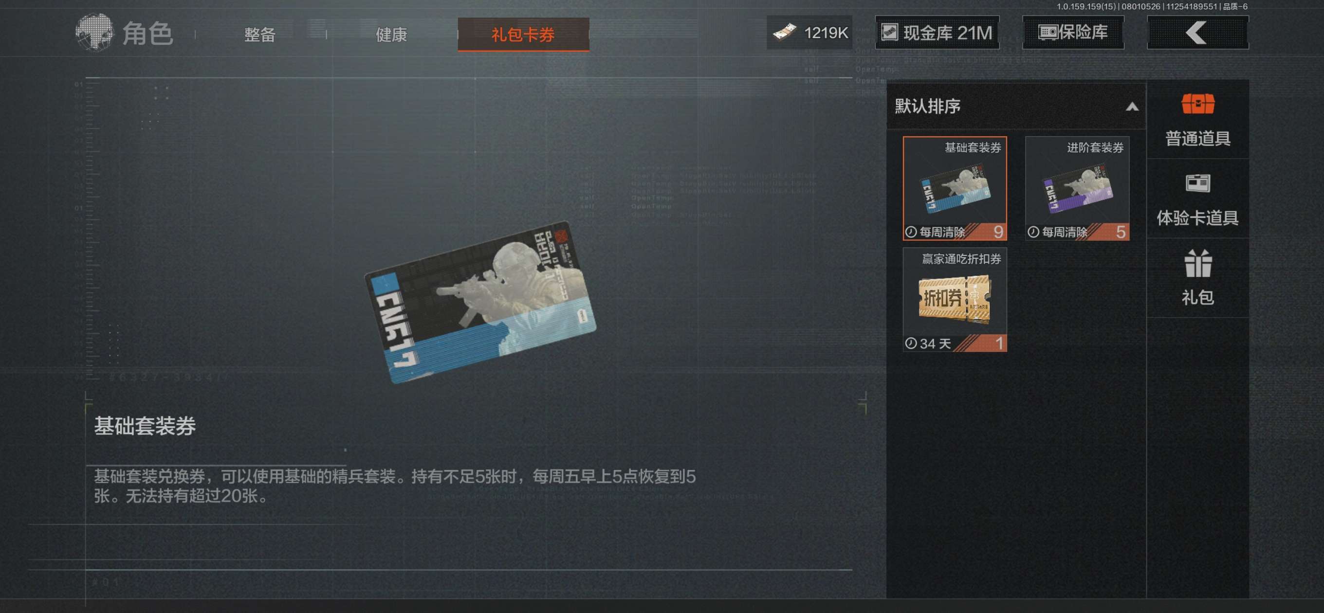 AQCMW34214暗区突围账号详情图8
