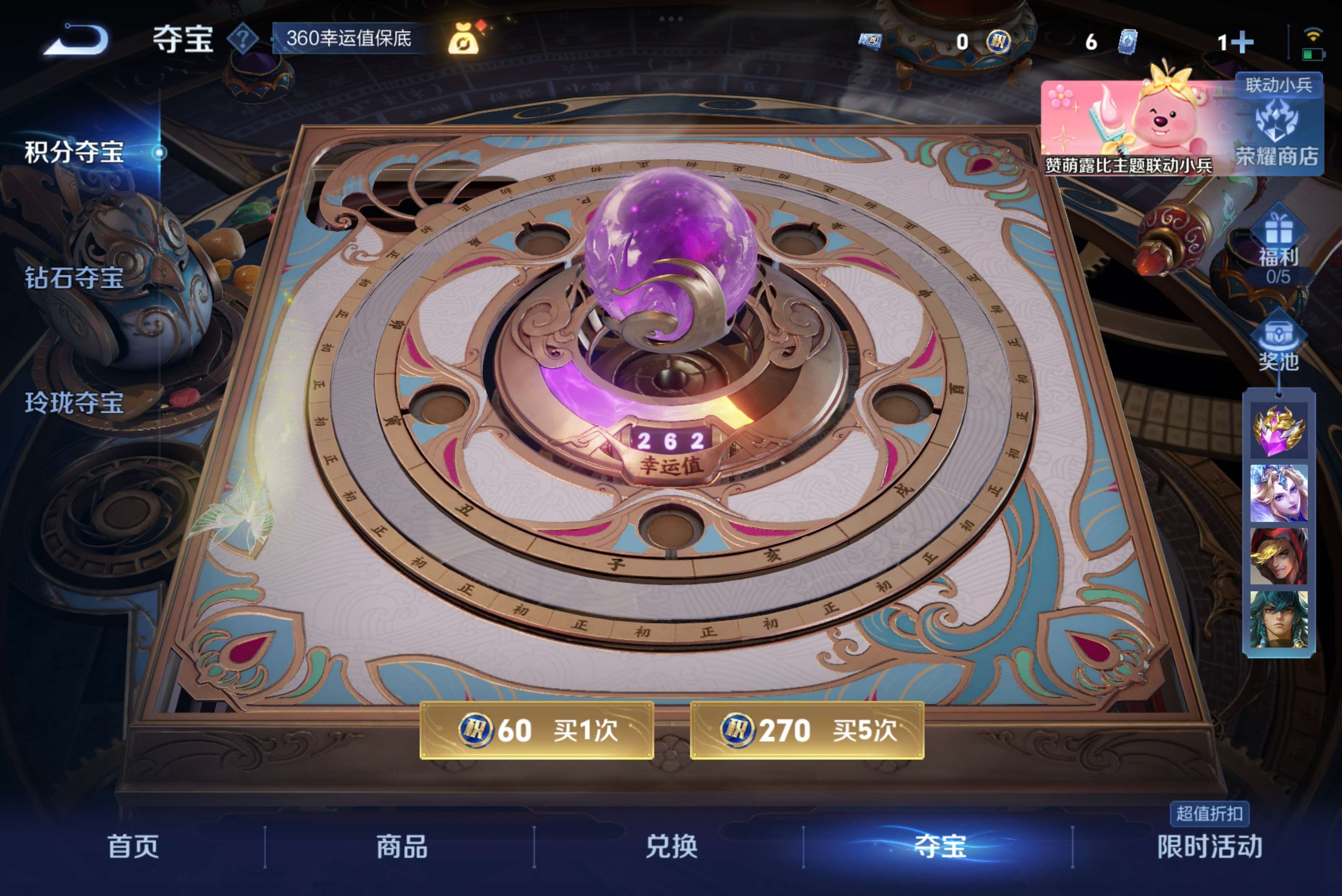 WZCMW3217188王者荣耀账号详情图4