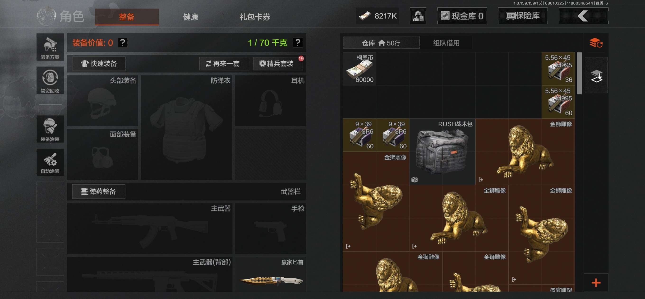 AQCMW34213暗区突围账号详情图4