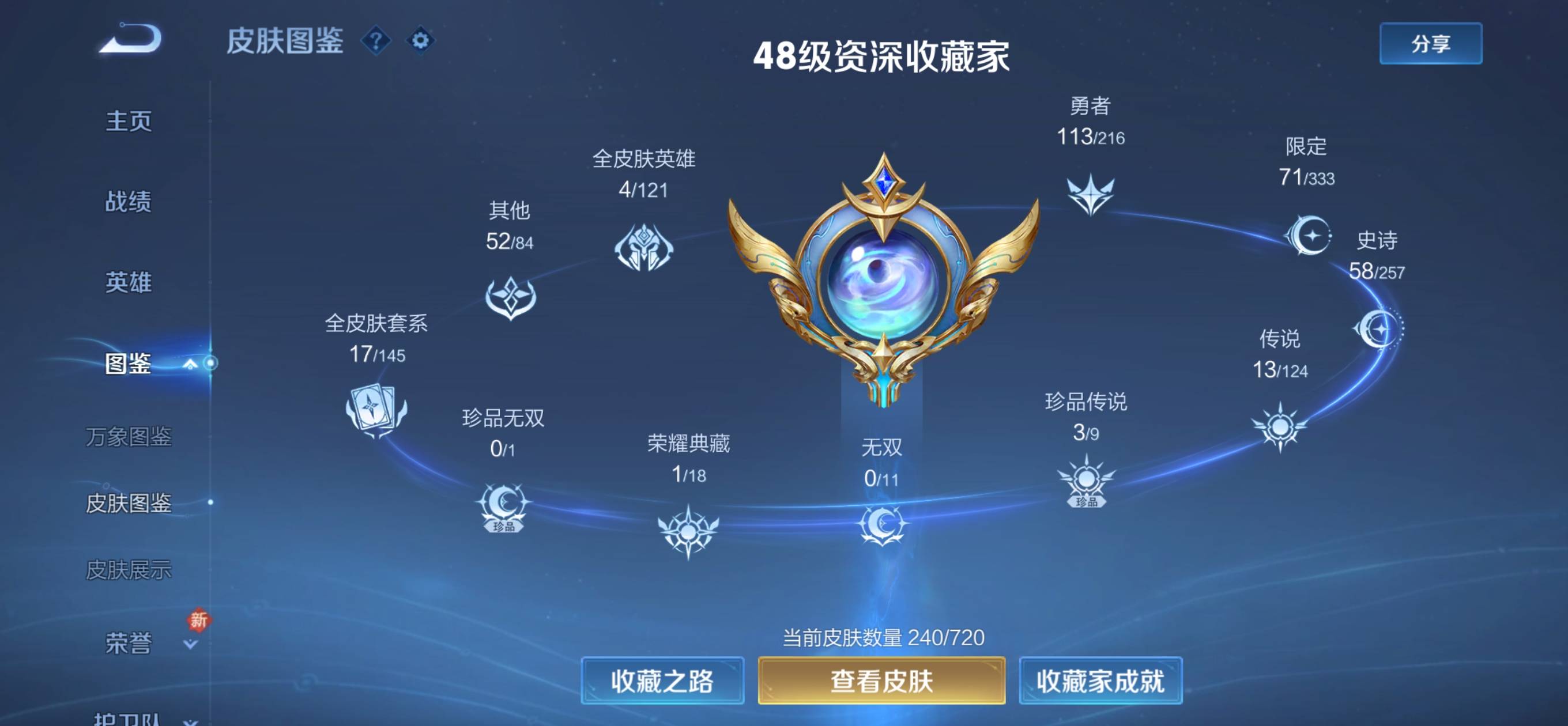 WZCMW3217229王者荣耀账号详情图9