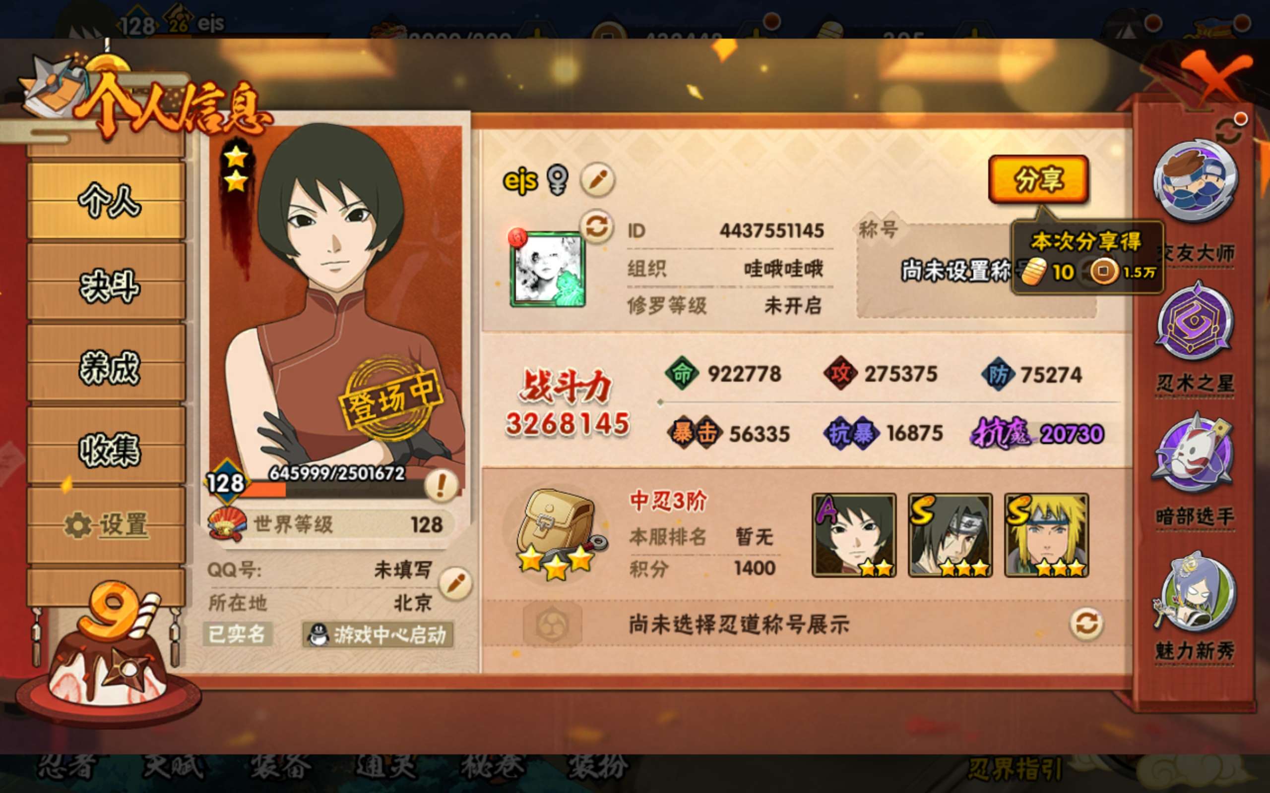 HYCMW316820火影忍者账号详情图3