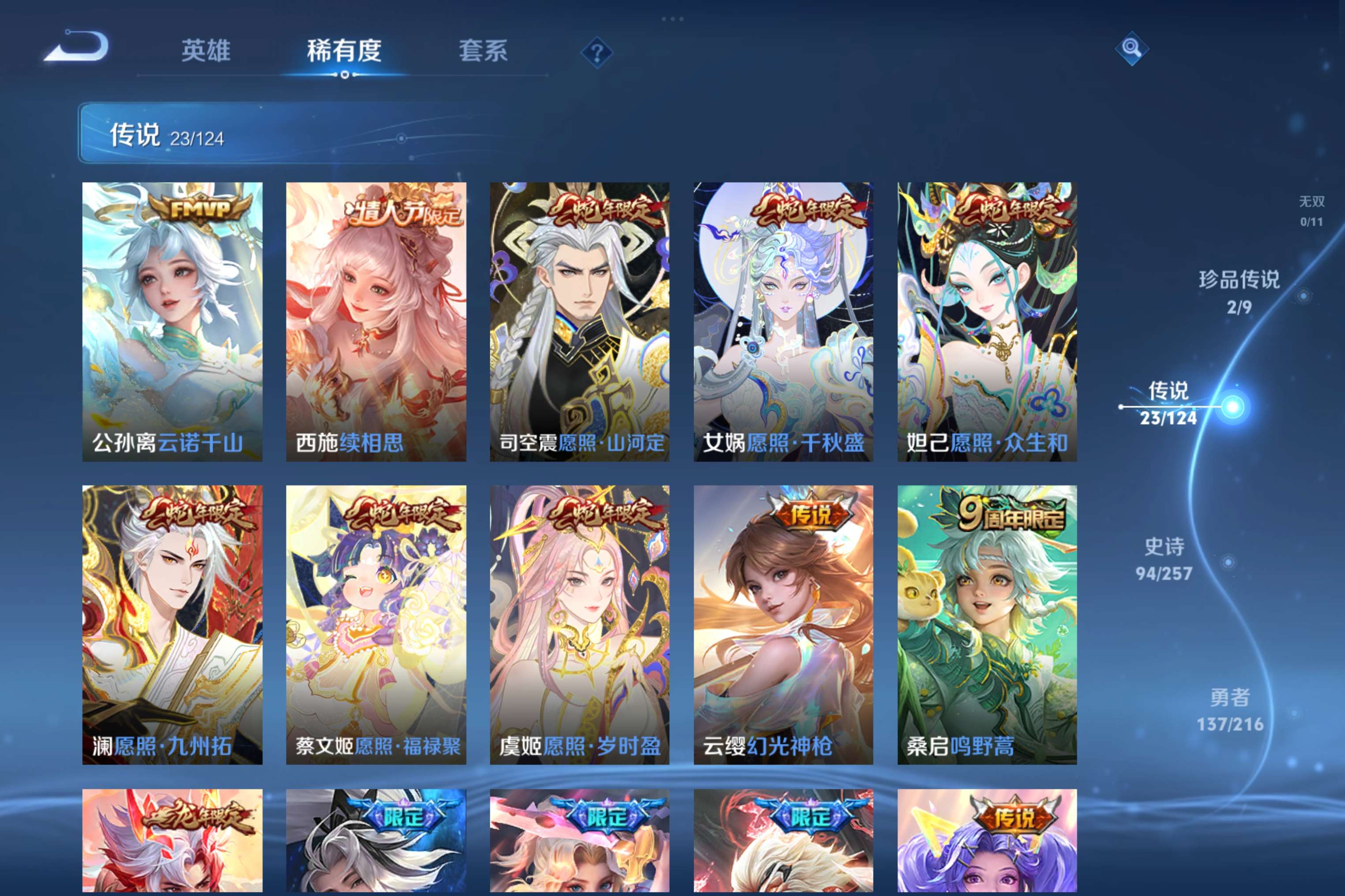 WZCMW3217903王者荣耀账号详情图6