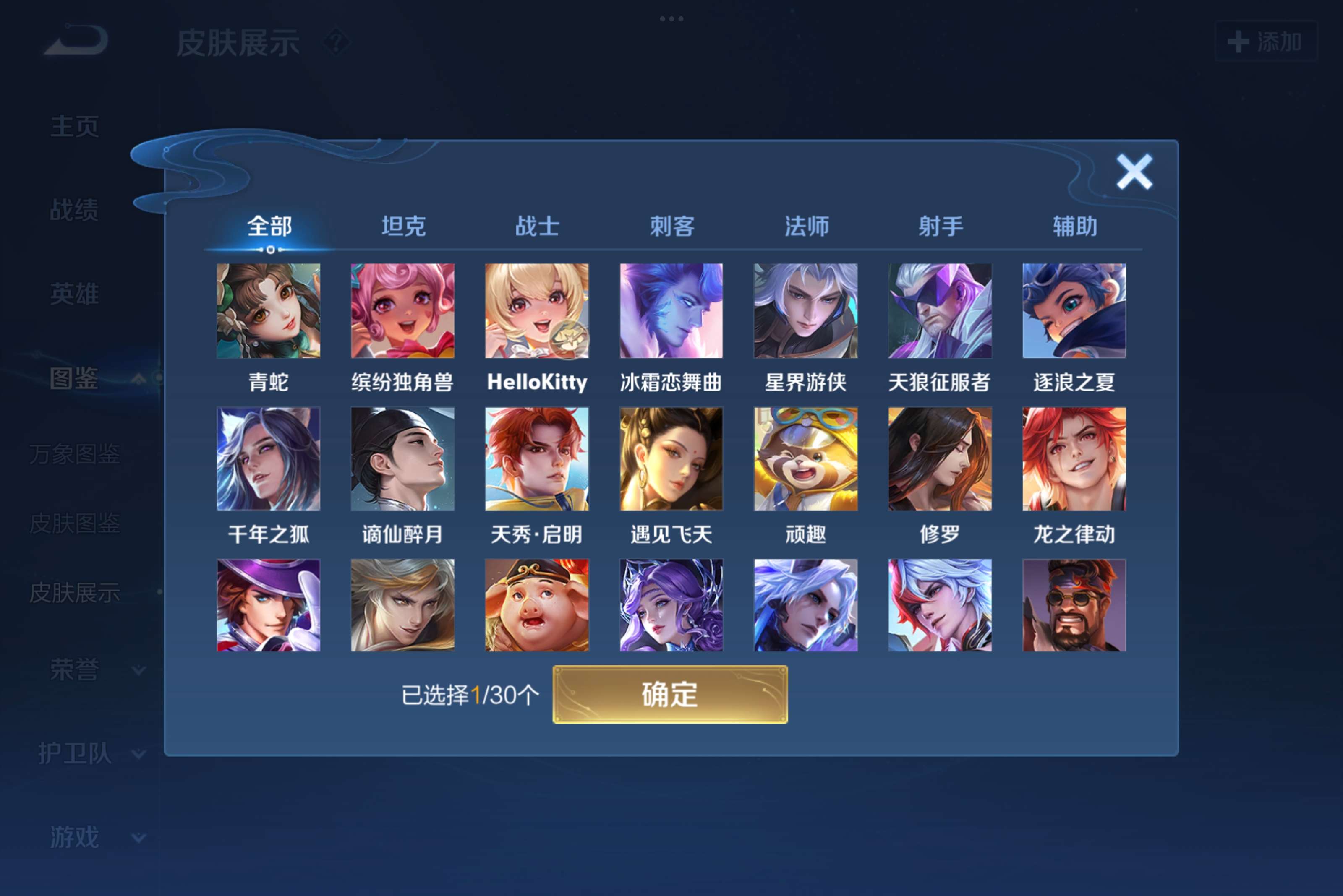 WZCMW3217188王者荣耀账号详情图7
