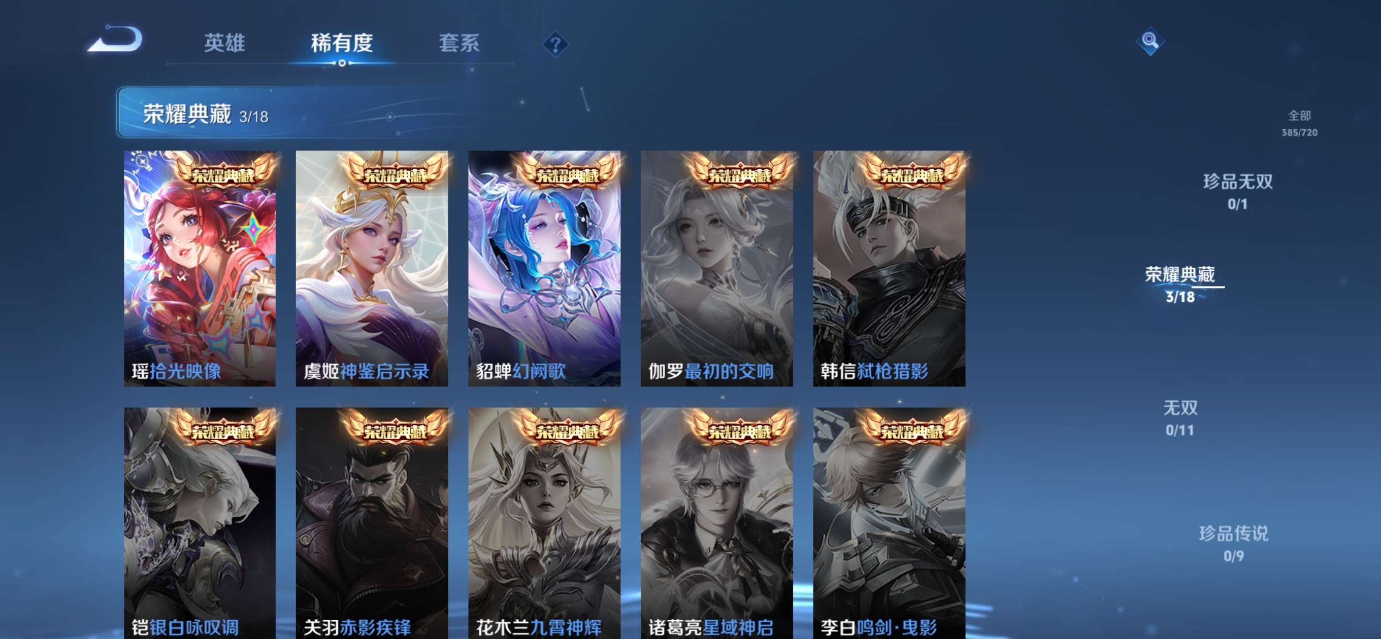 WZCMW3217225王者荣耀账号详情图4 WZCMW3217225王者荣耀账号详情图4