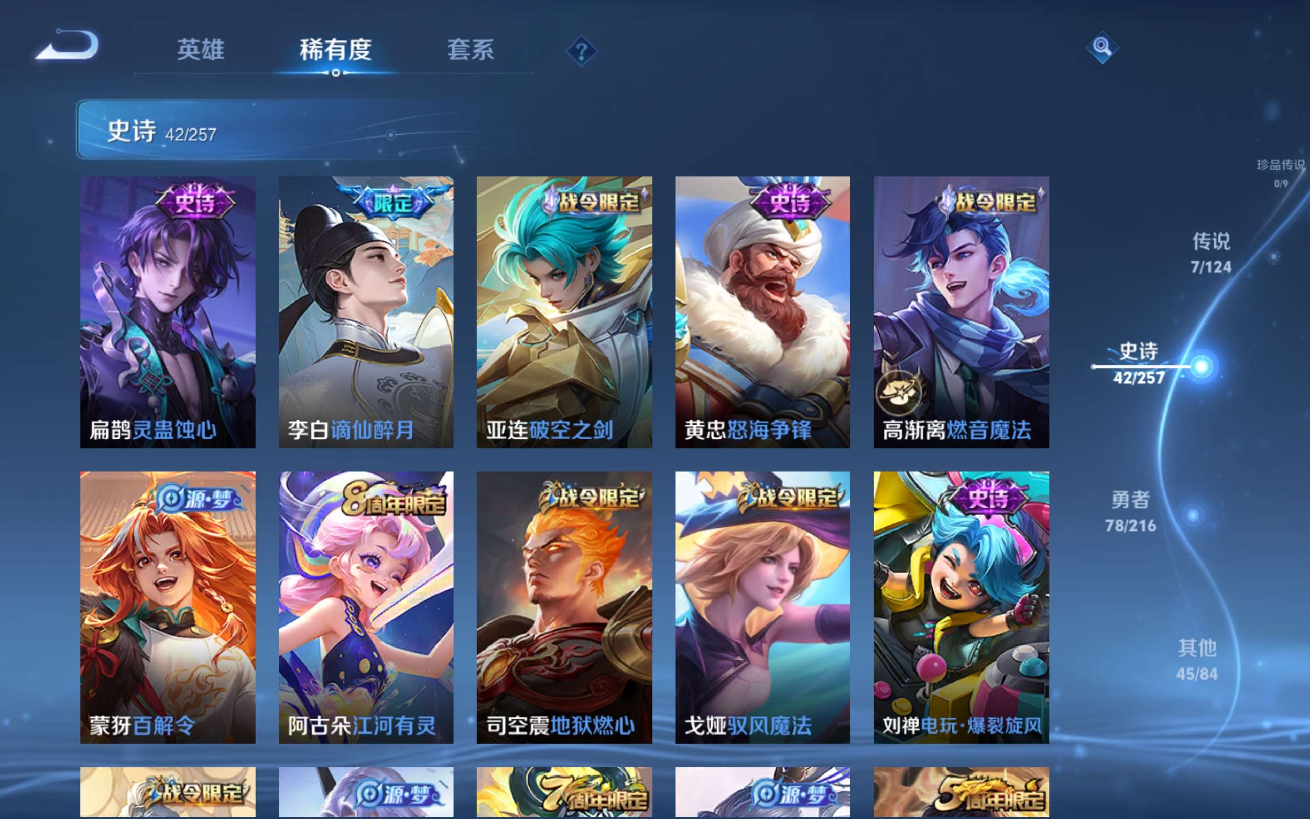 WZCMW3218899王者荣耀账号详情图8 WZCMW3218899王者荣耀账号详情图8