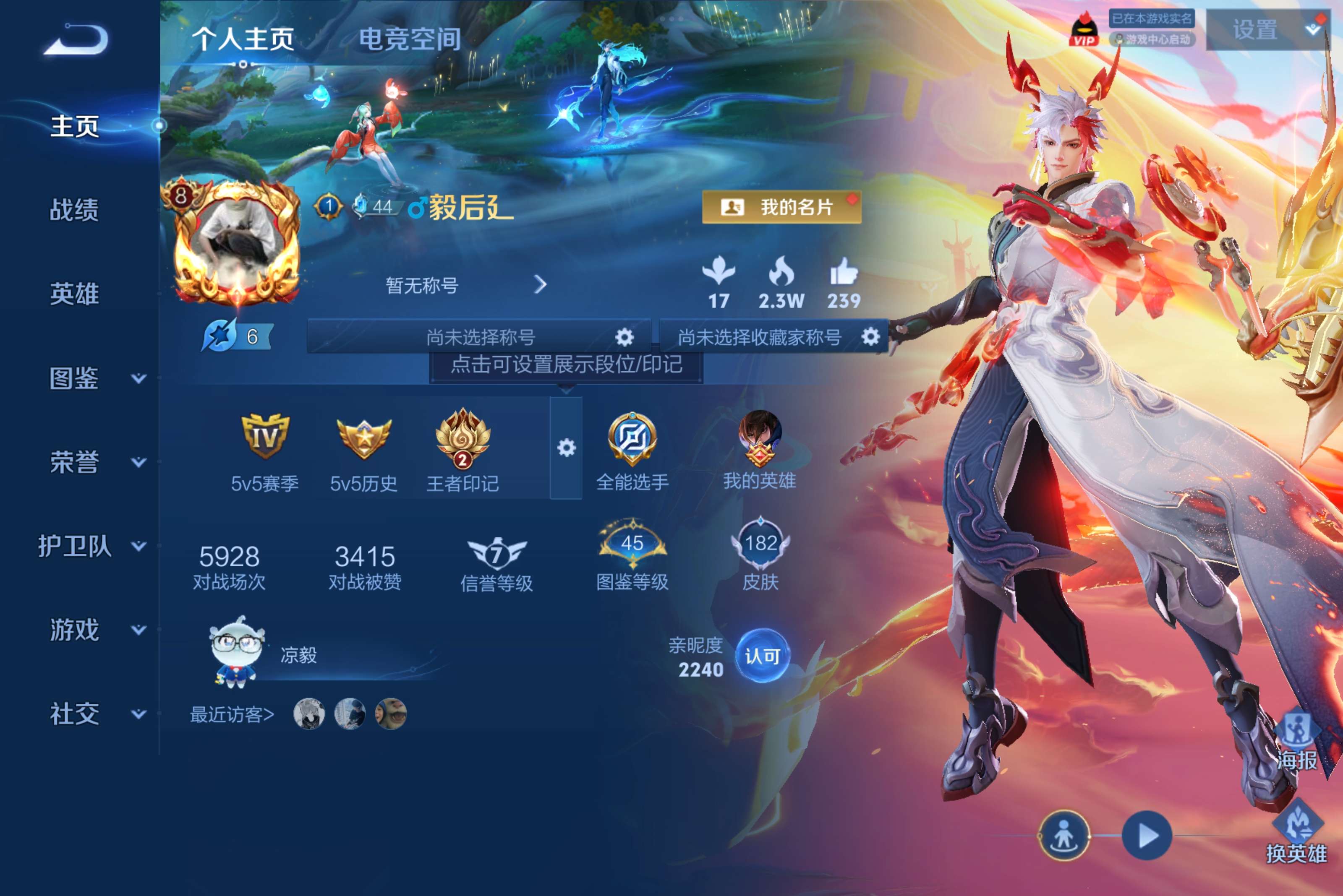 WZCMW3217191王者荣耀账号详情图2 WZCMW3217191王者荣耀账号详情图2