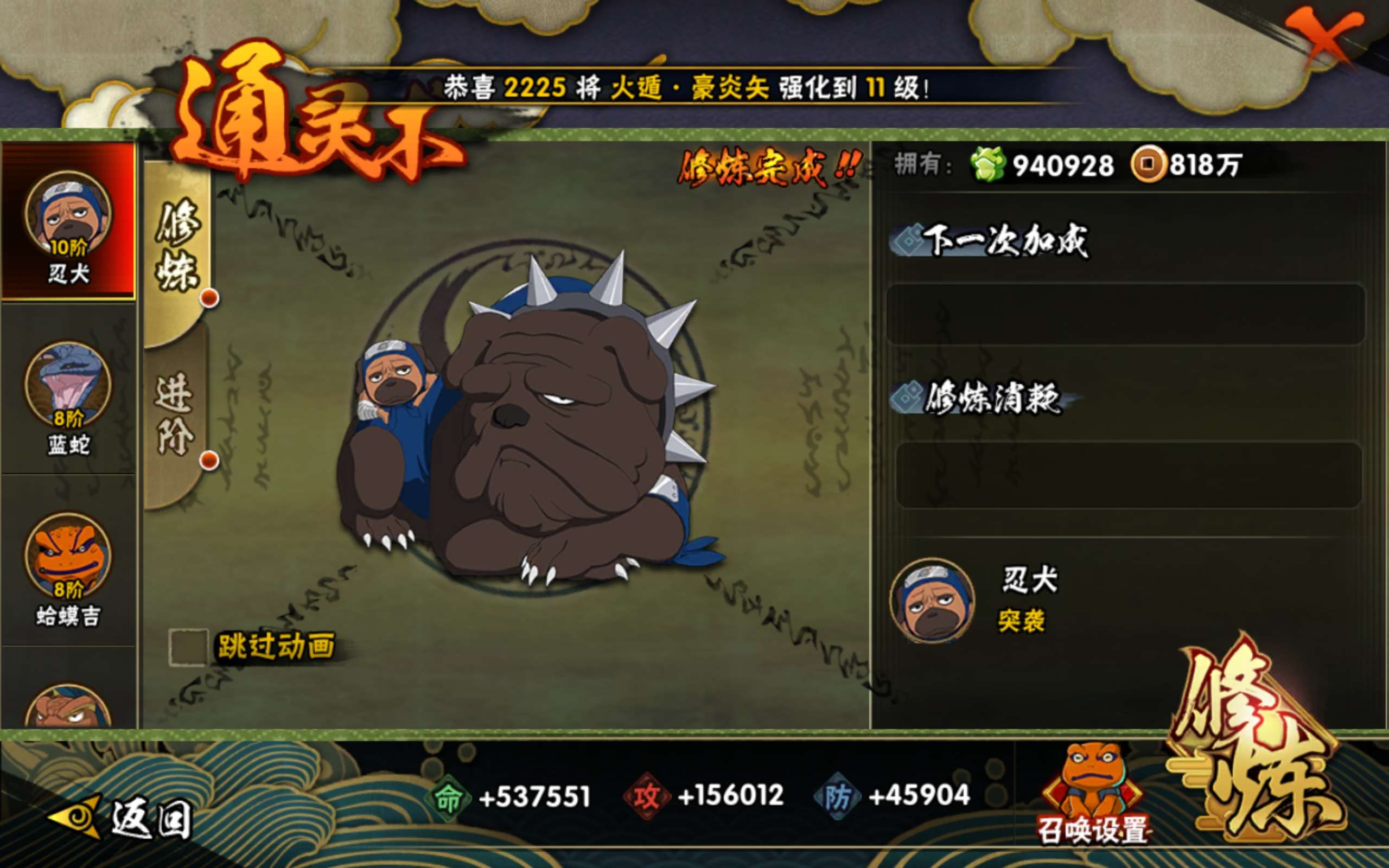 HYCMW316818火影忍者账号详情图7