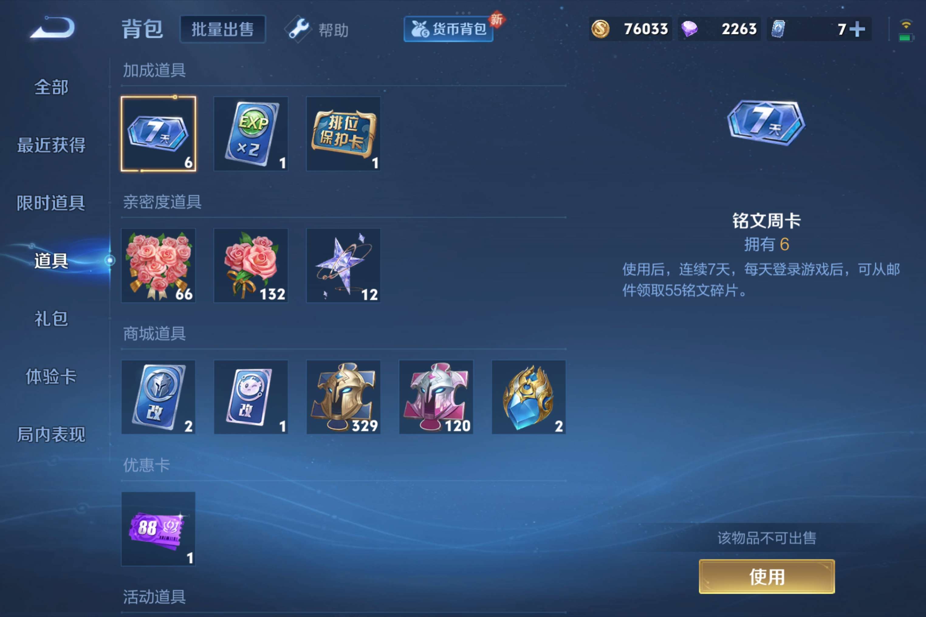 WZCMW3217903王者荣耀账号详情图3