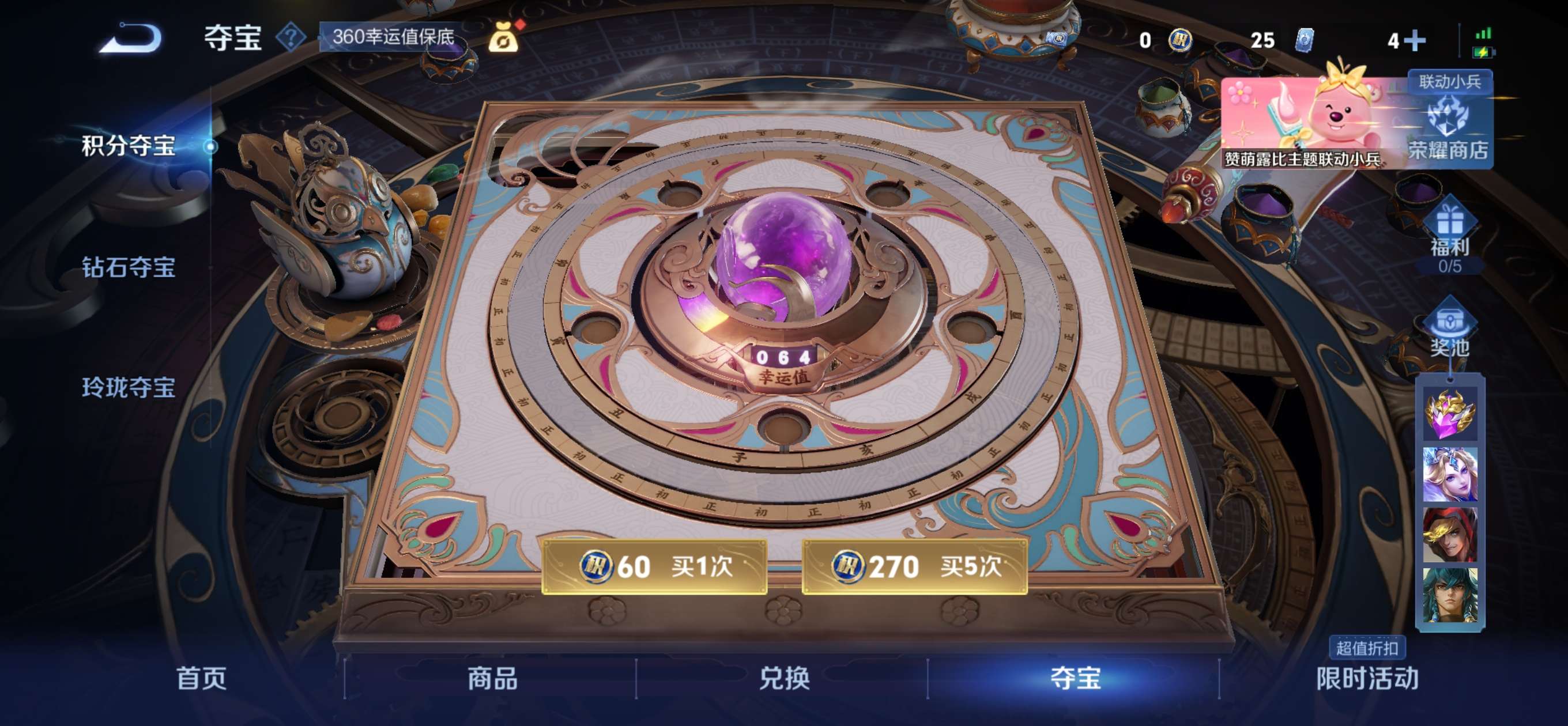 WZCMW3217229王者荣耀账号详情图7