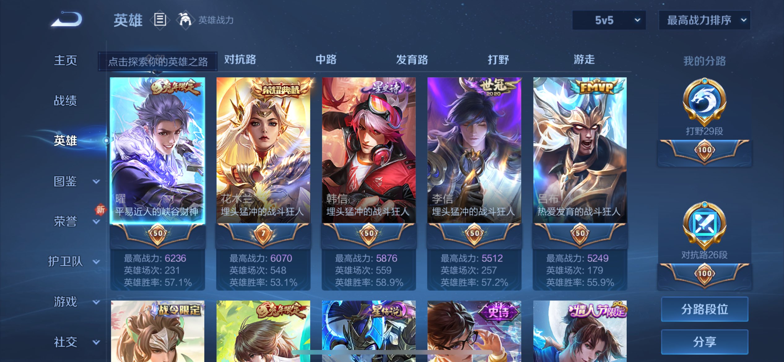 WZCMW3217232王者荣耀账号详情图7