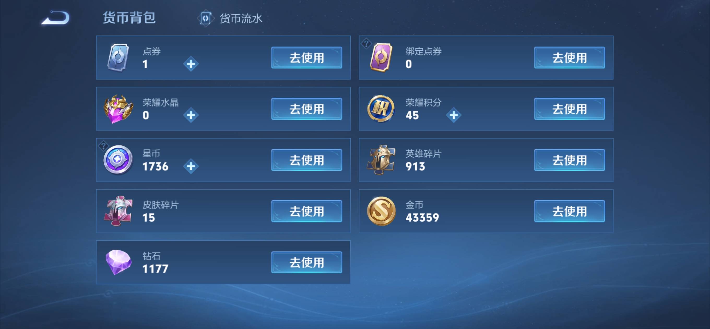 WZCMW3217223王者荣耀账号详情图3 WZCMW3217223王者荣耀账号详情图3