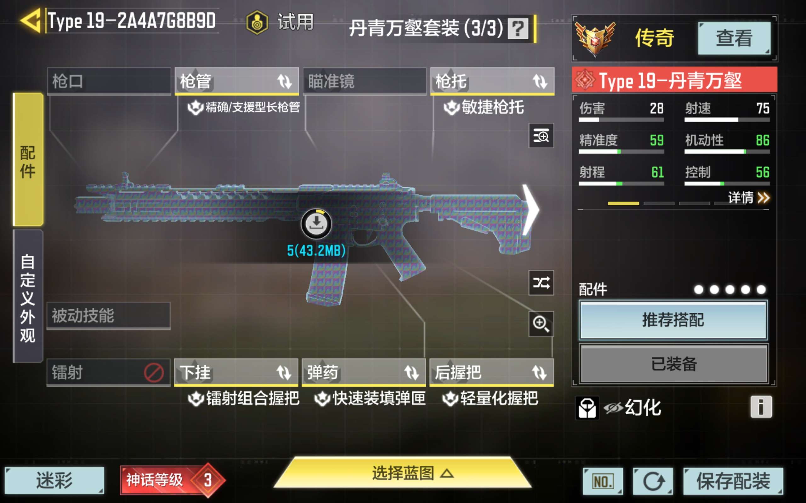 SMCMW35576使命召唤手游账号详情图7