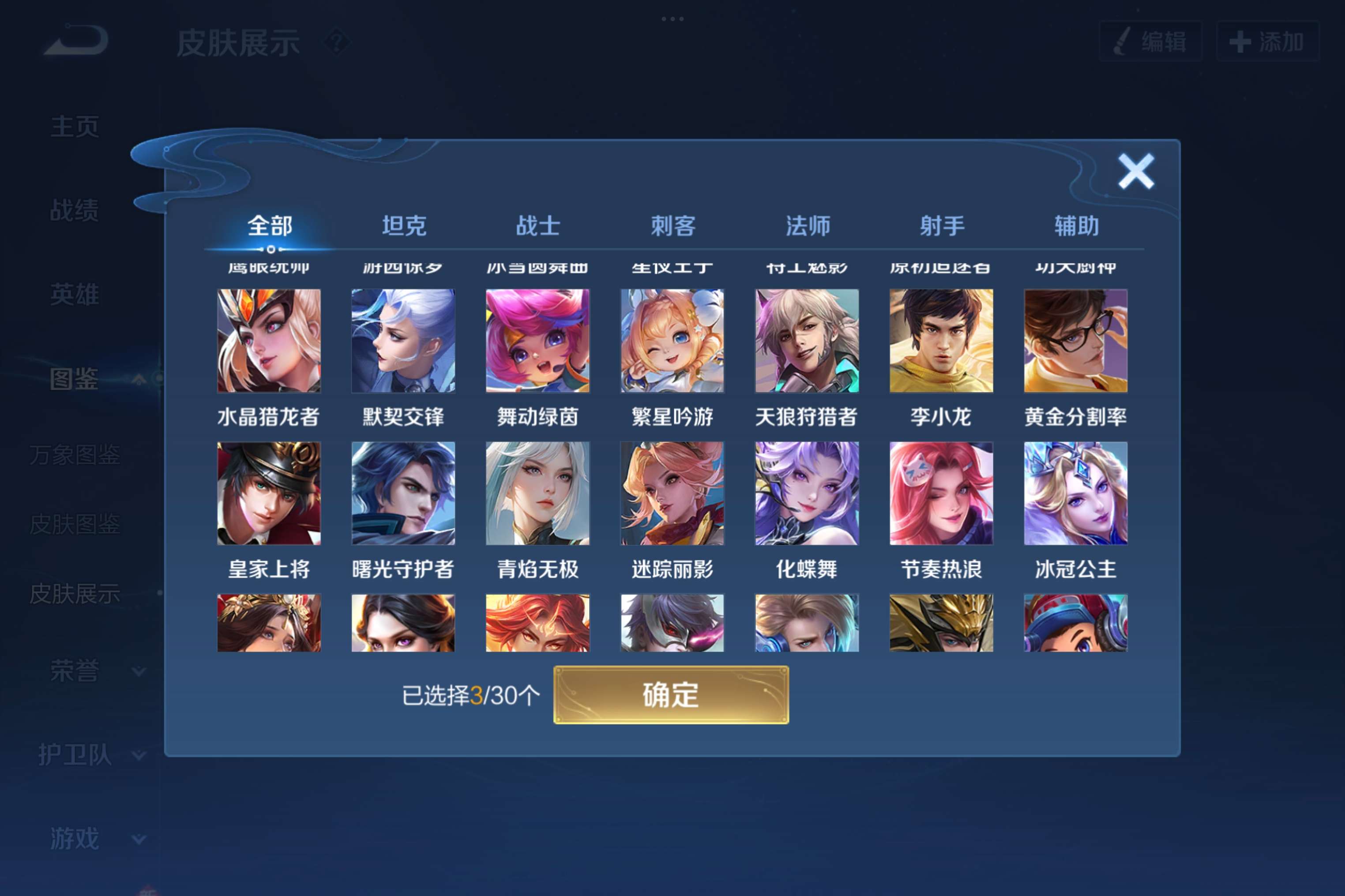 WZCMW3217907王者荣耀账号详情图4 WZCMW3217907王者荣耀账号详情图4