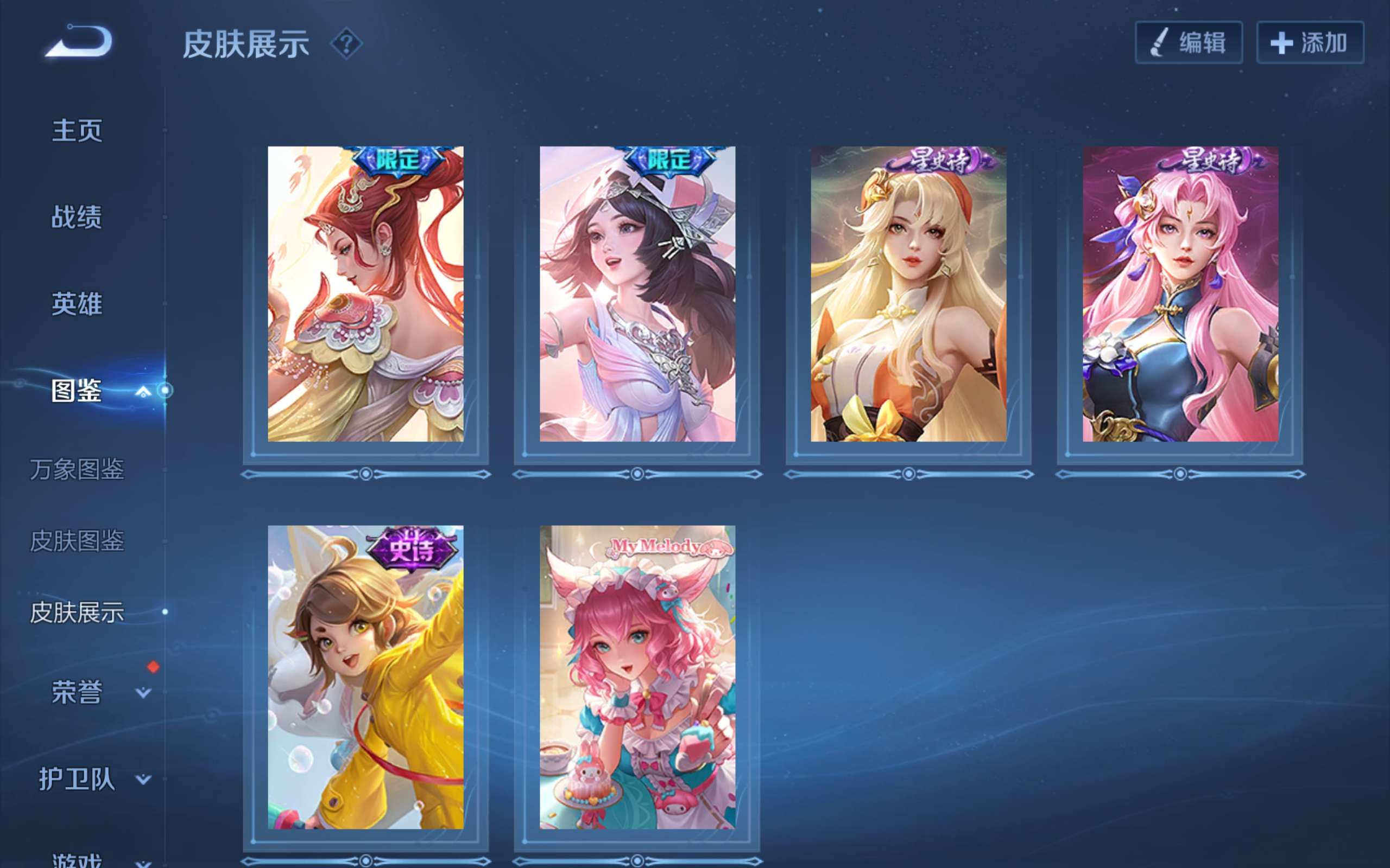 WZCMW3227904王者荣耀账号详情图7 WZCMW3227904王者荣耀账号详情图7