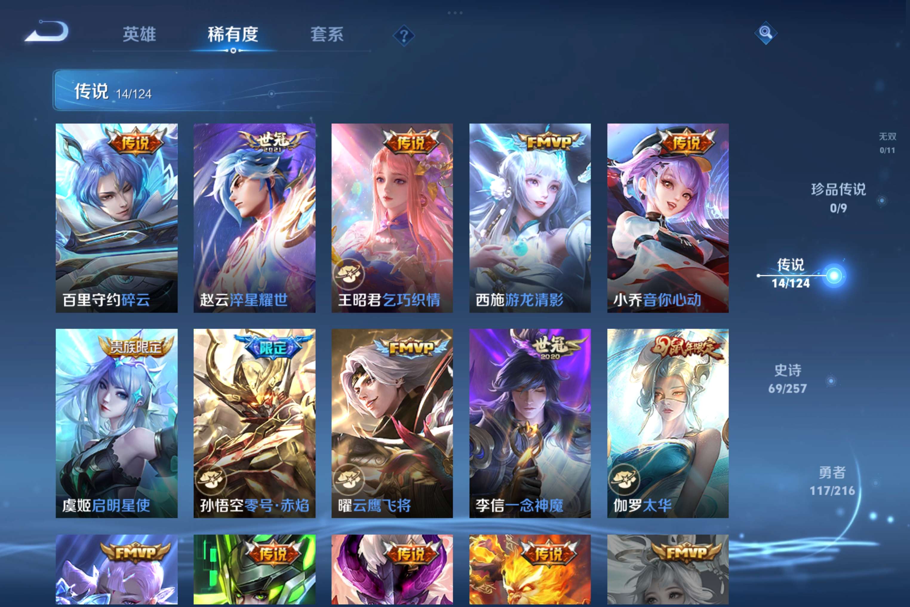 WZCMW3217907王者荣耀账号详情图9 WZCMW3217907王者荣耀账号详情图9