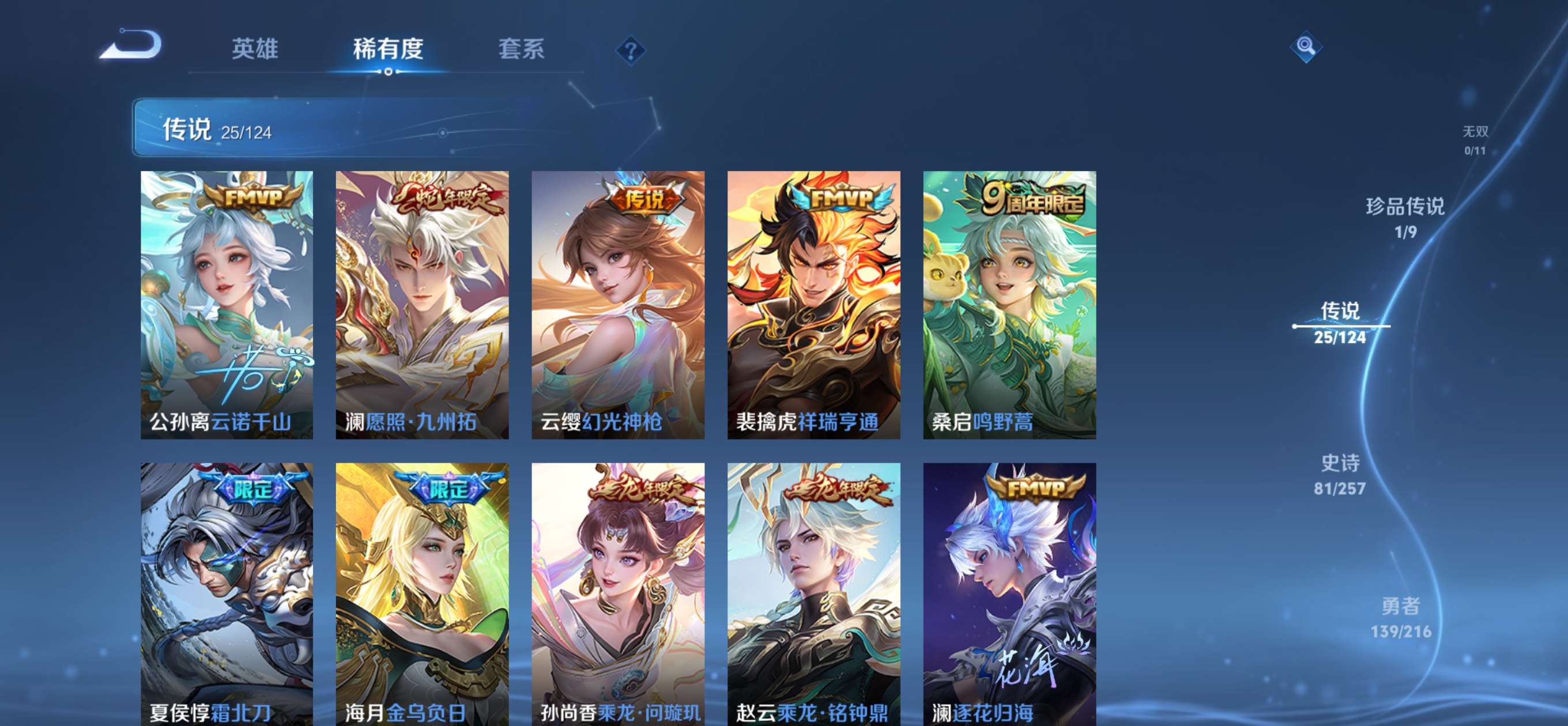 WZCMW3217223王者荣耀账号详情图5 WZCMW3217223王者荣耀账号详情图5