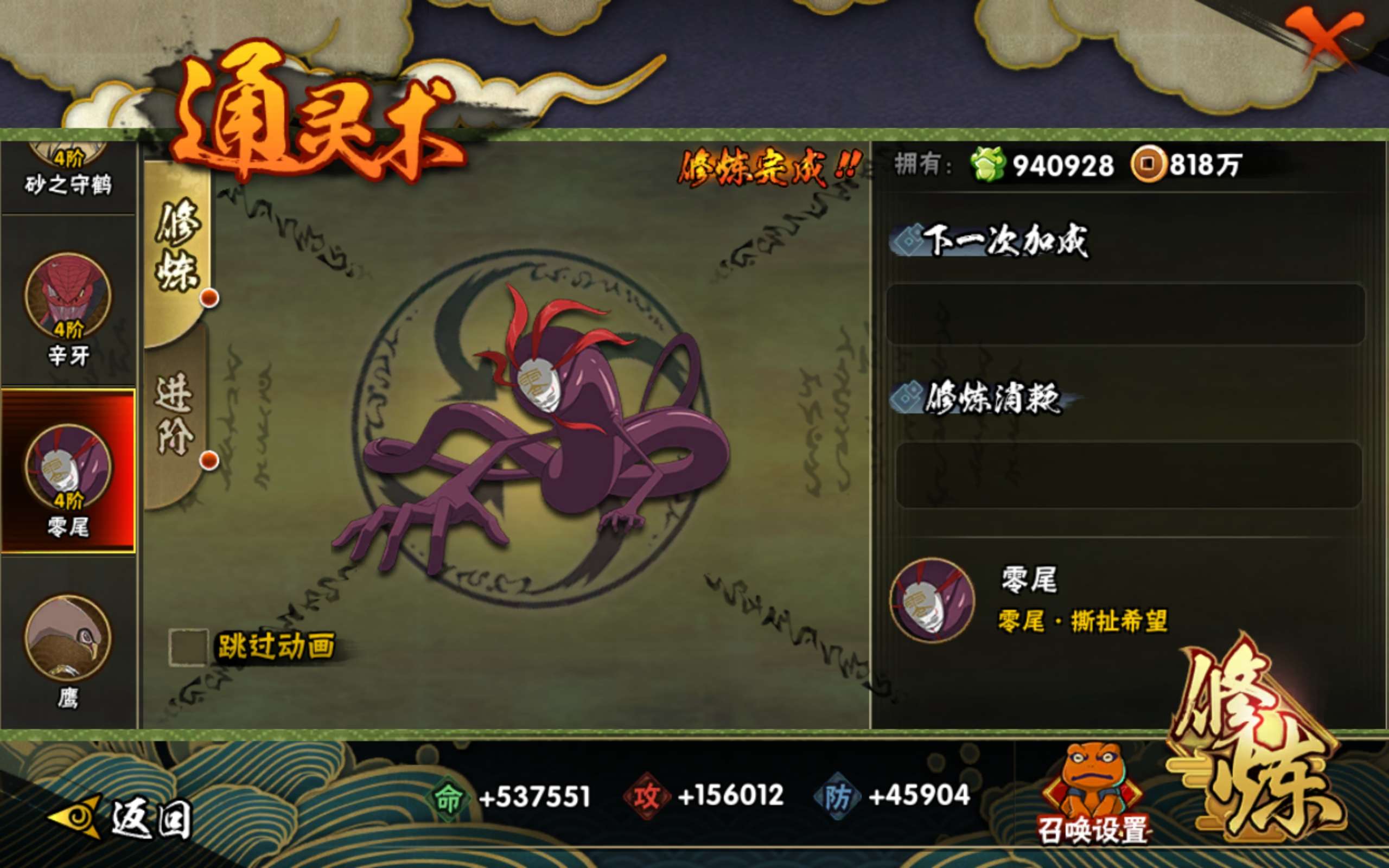 HYCMW316818火影忍者账号详情图13