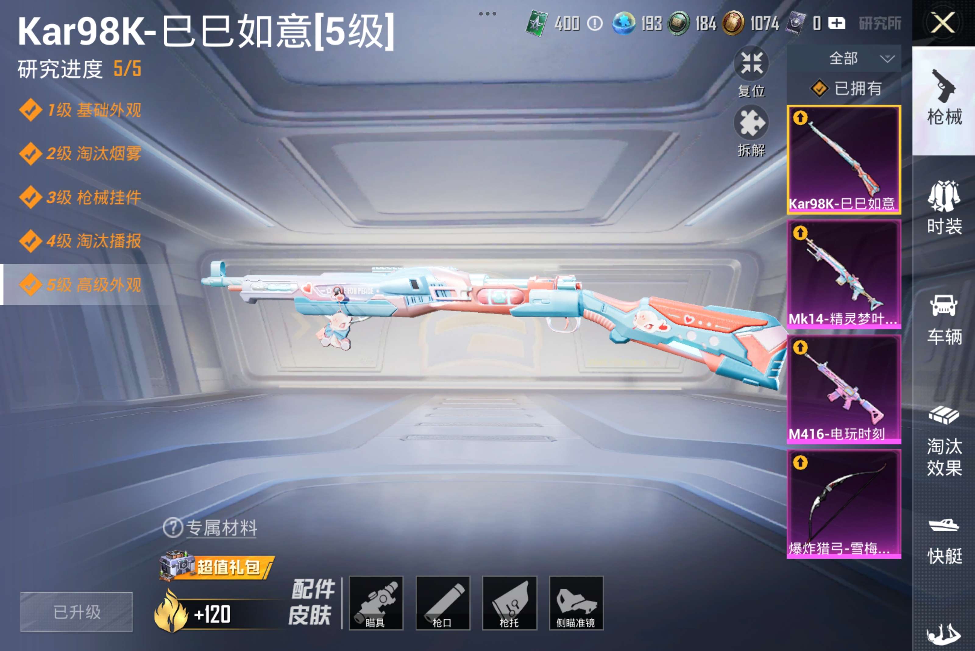 HPCMW3296626和平精英账号详情图10 HPCMW3296626和平精英账号详情图10