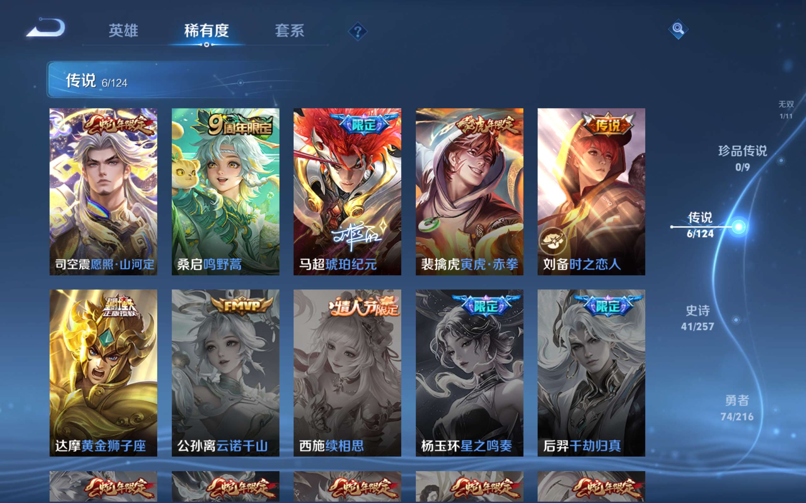 WZCMW3217259王者荣耀账号详情图3 WZCMW3217259王者荣耀账号详情图3