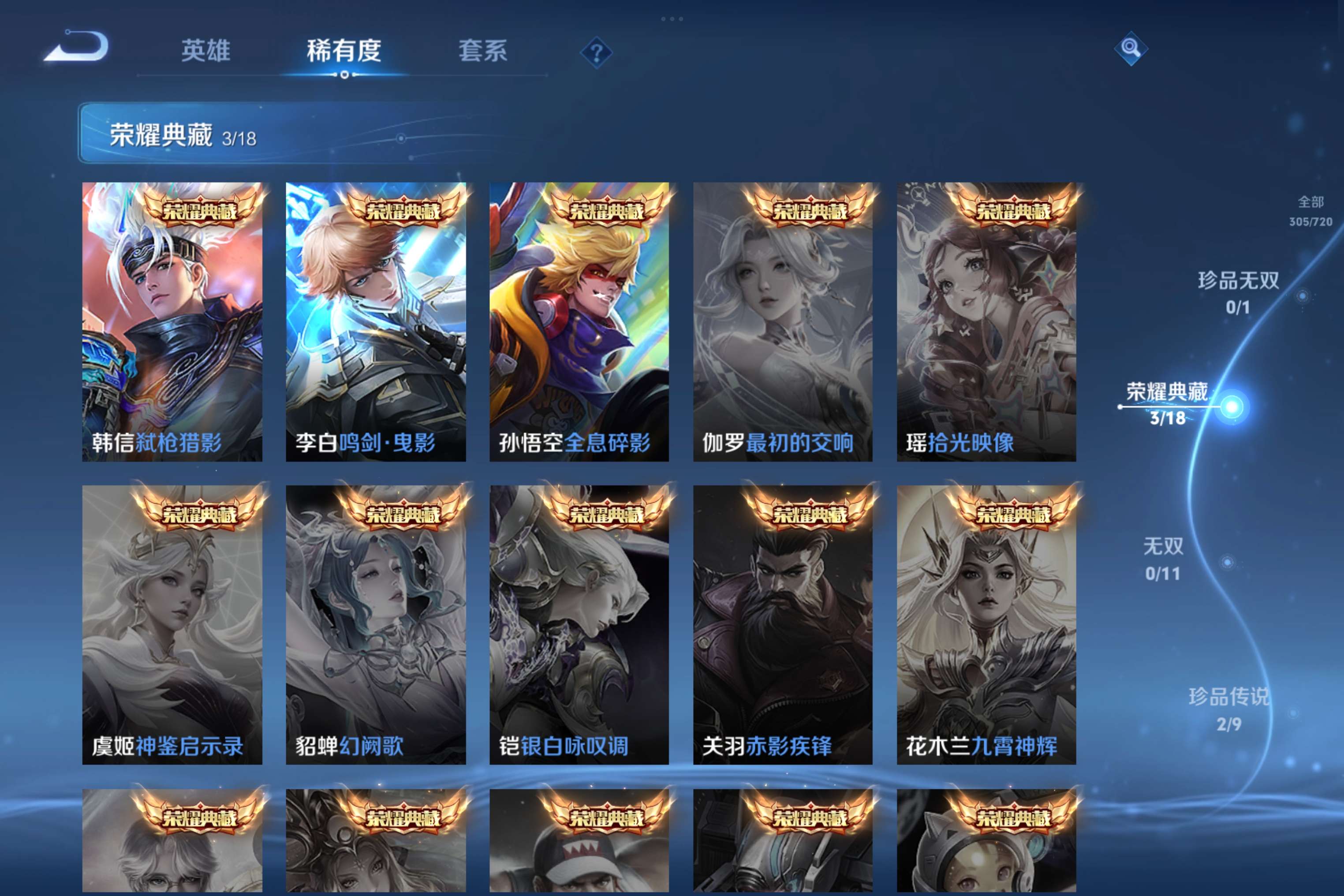 WZCMW3217903王者荣耀账号详情图9