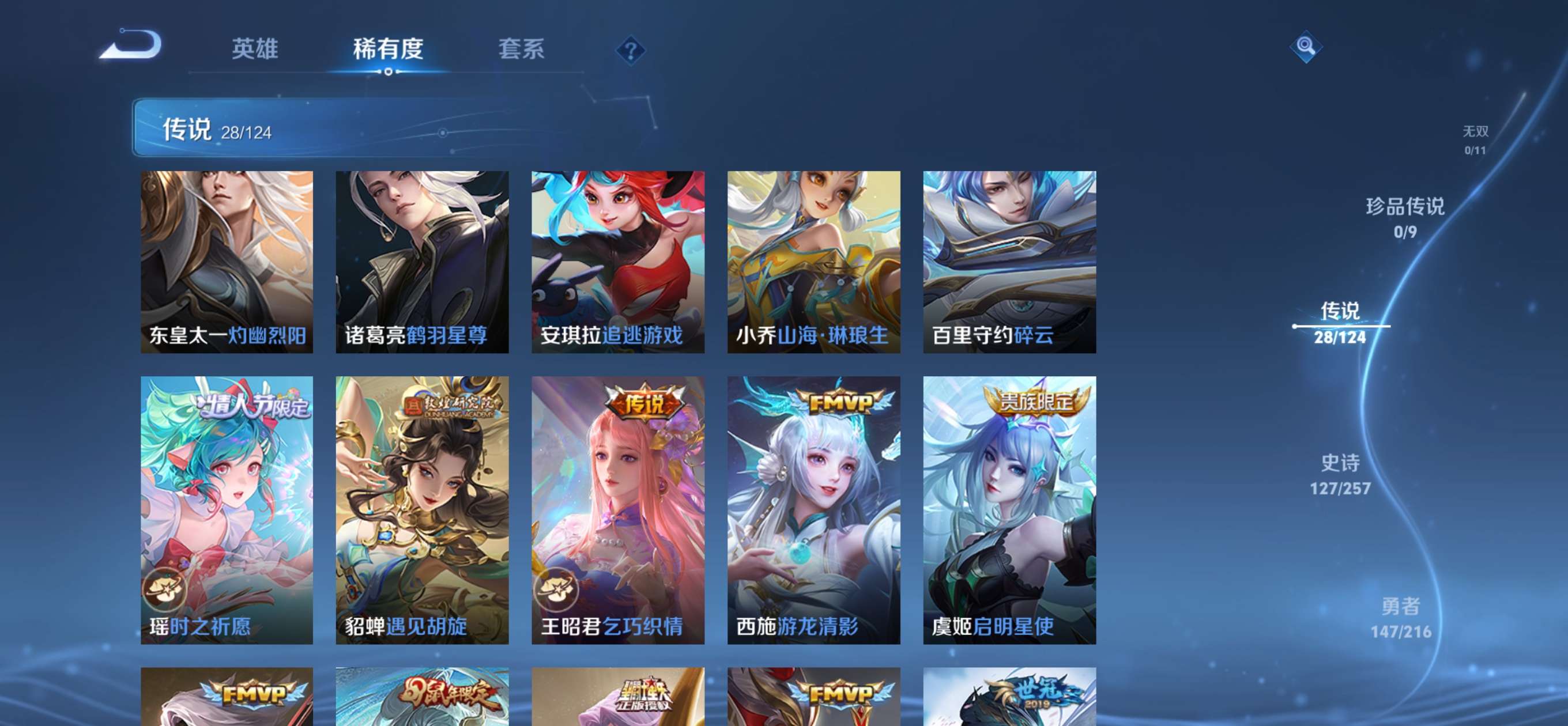 WZCMW3217225王者荣耀账号详情图6 WZCMW3217225王者荣耀账号详情图6