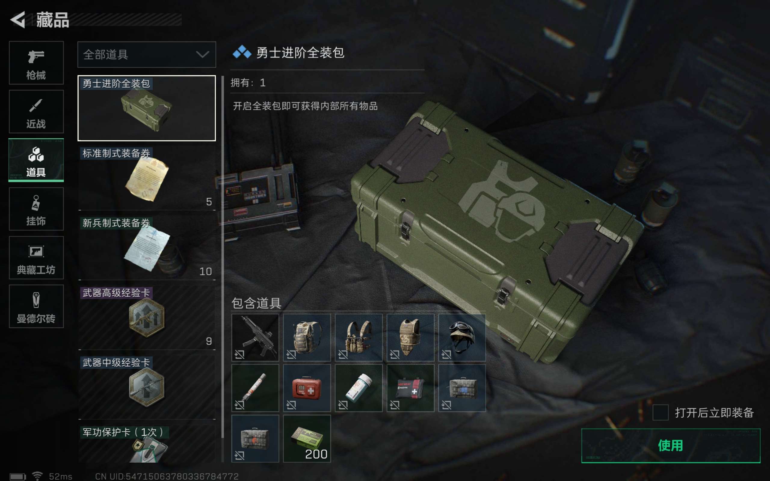 SJZCMW313378三角洲行动账号详情图8 SJZCMW313378三角洲行动账号详情图8
