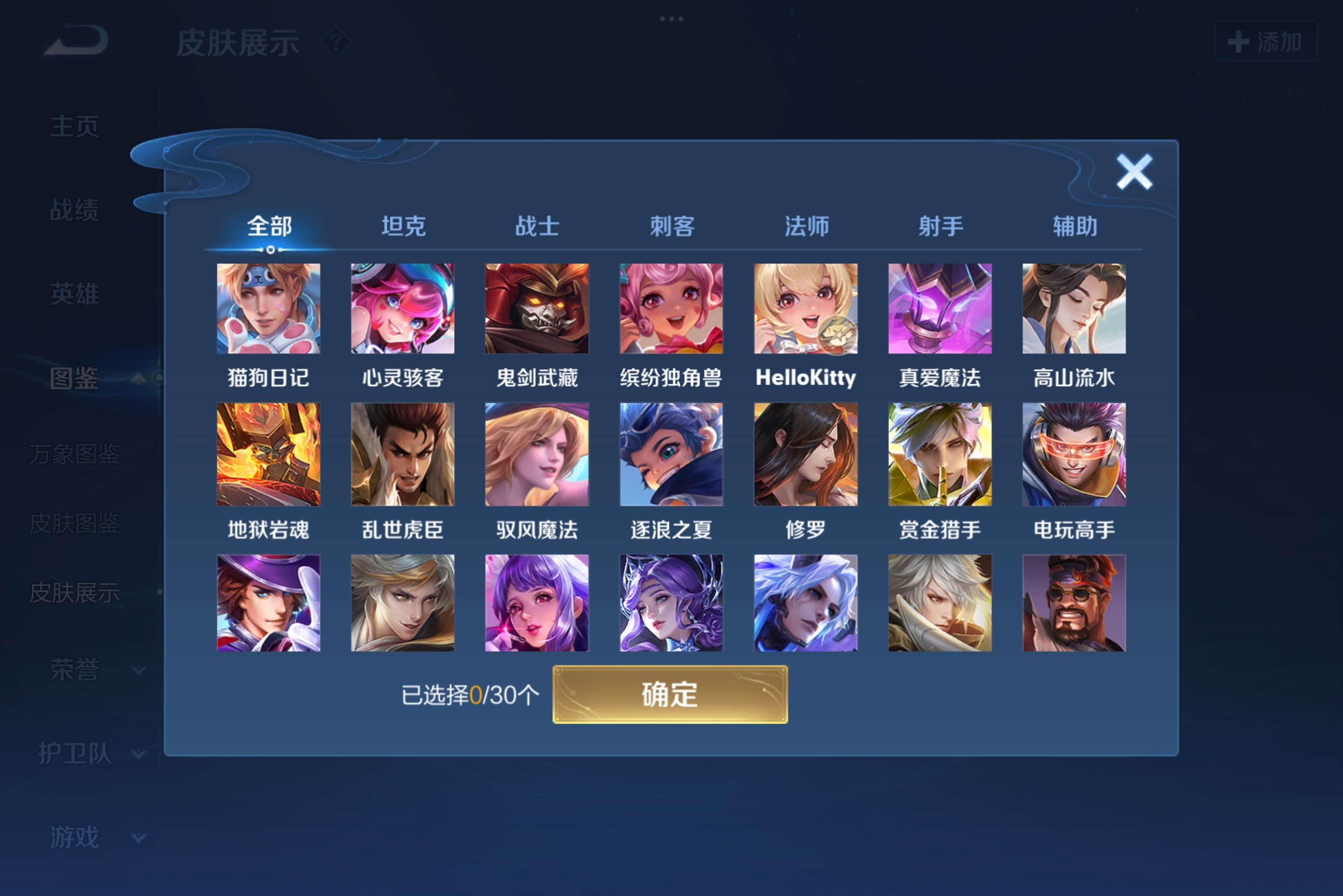 WZCMW3217191王者荣耀账号详情图6 WZCMW3217191王者荣耀账号详情图6