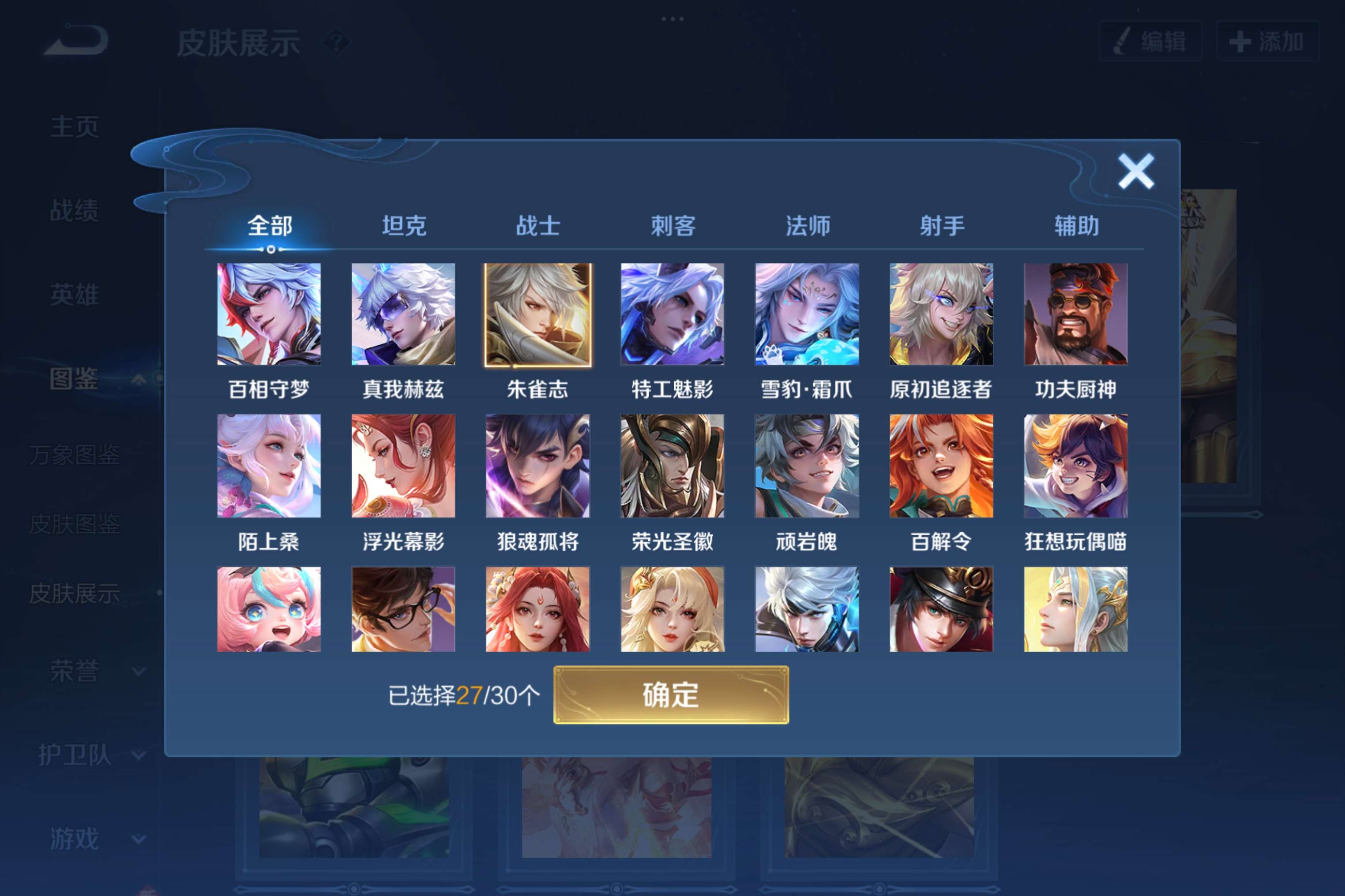 WZCMW3217903王者荣耀账号详情图10