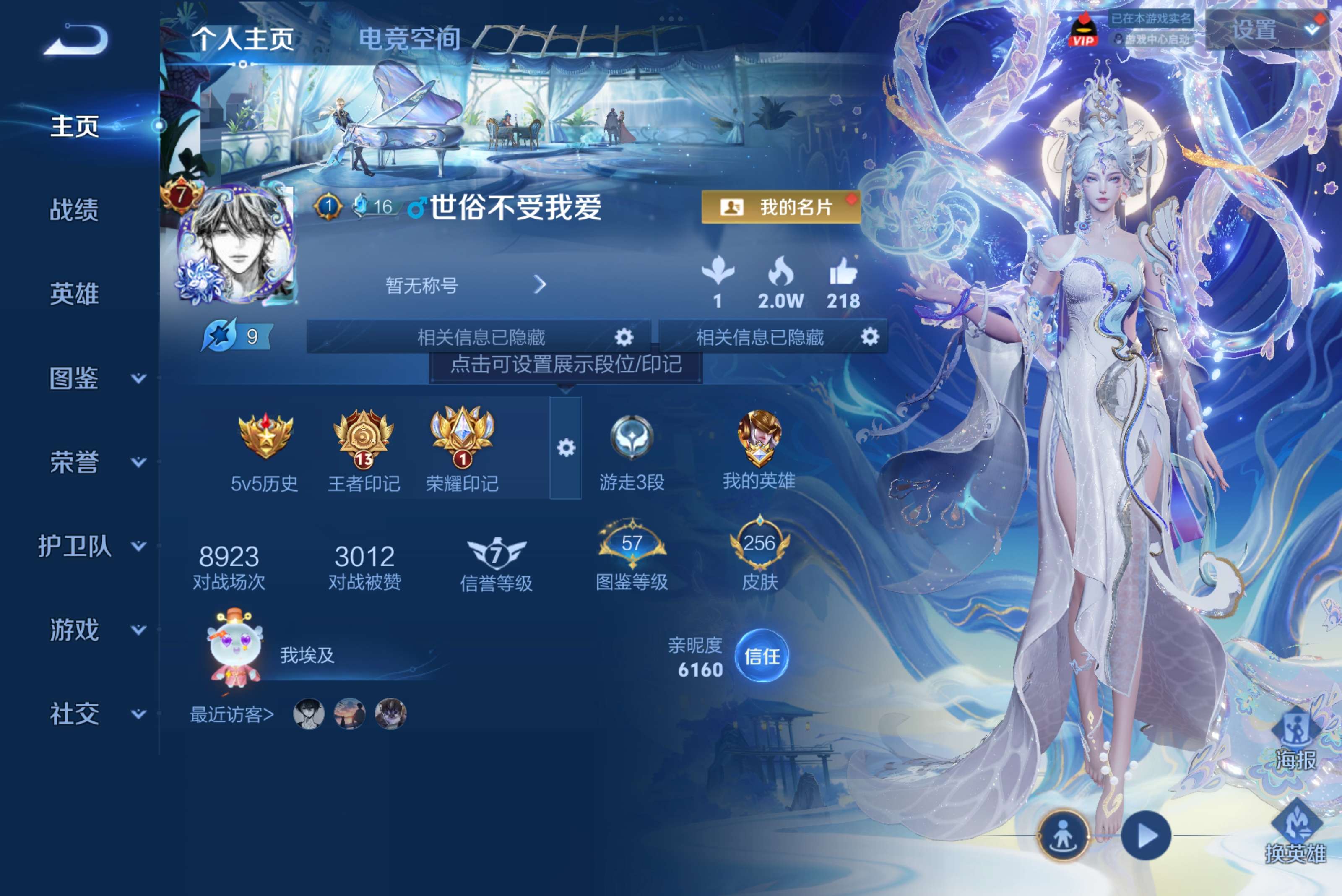 WZCMW3217188王者荣耀账号详情图2