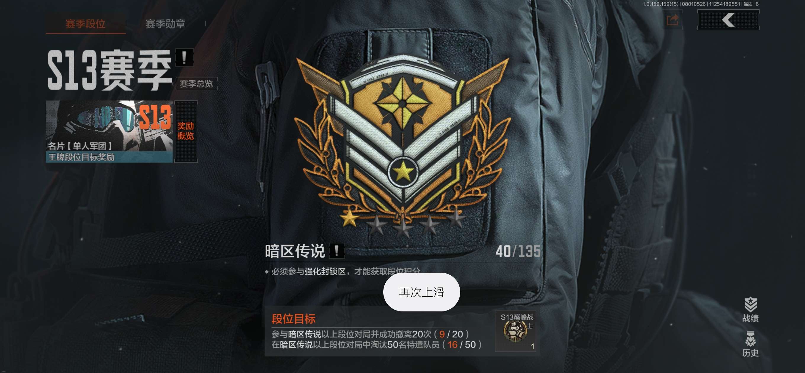 AQCMW34214暗区突围账号详情图6