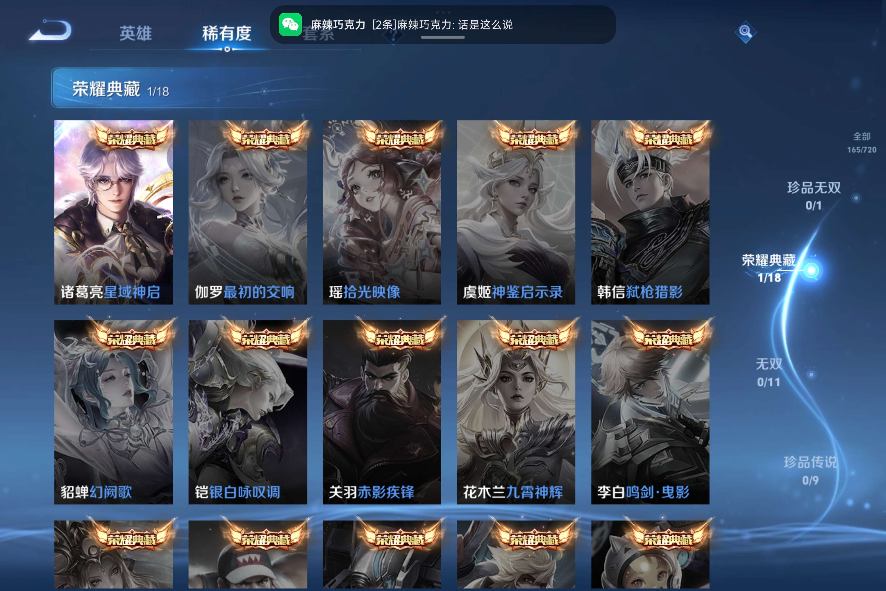 WZCMW3217904王者荣耀账号详情图8