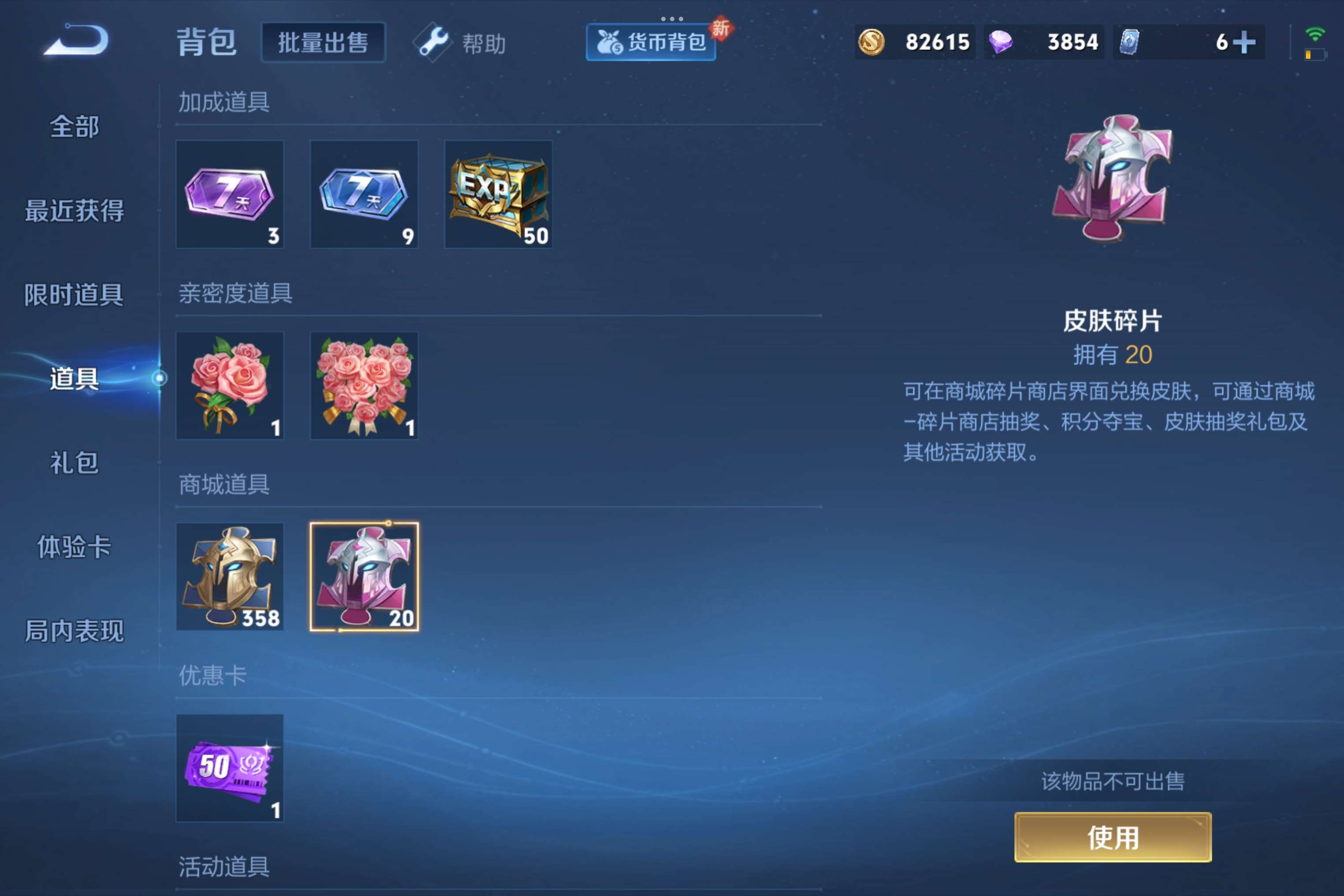 WZCMW3217186王者荣耀账号详情图8