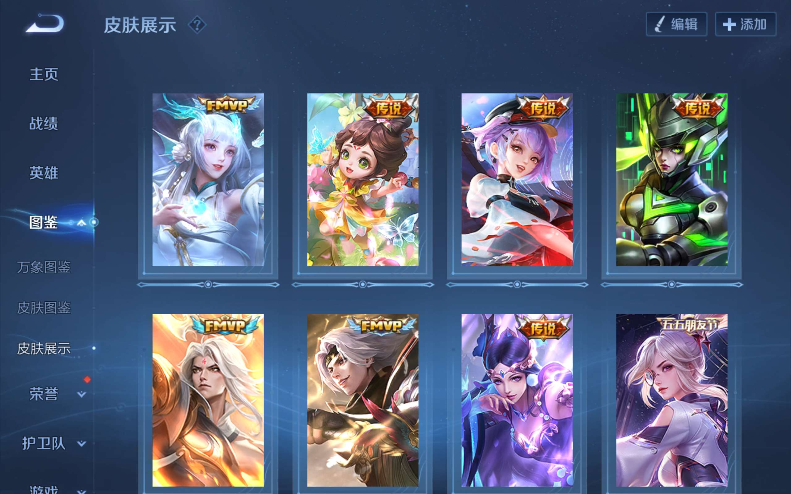 WZCMW3227904王者荣耀账号详情图5 WZCMW3227904王者荣耀账号详情图5