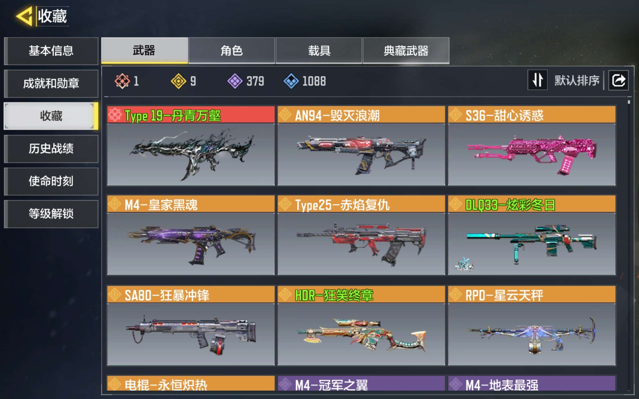 SMCMW35576使命召唤手游账号详情图3