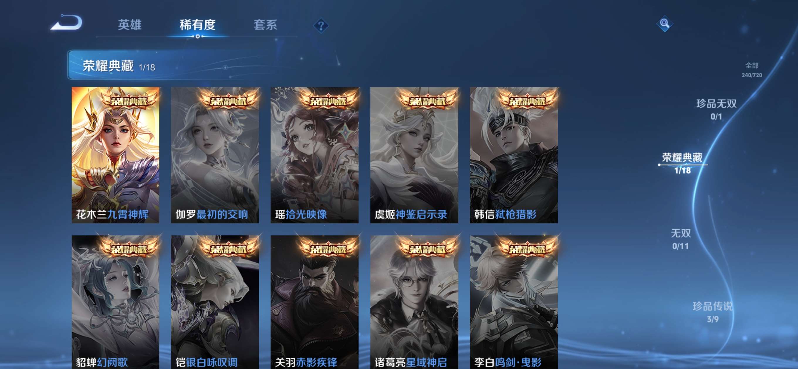WZCMW3217229王者荣耀账号详情图3