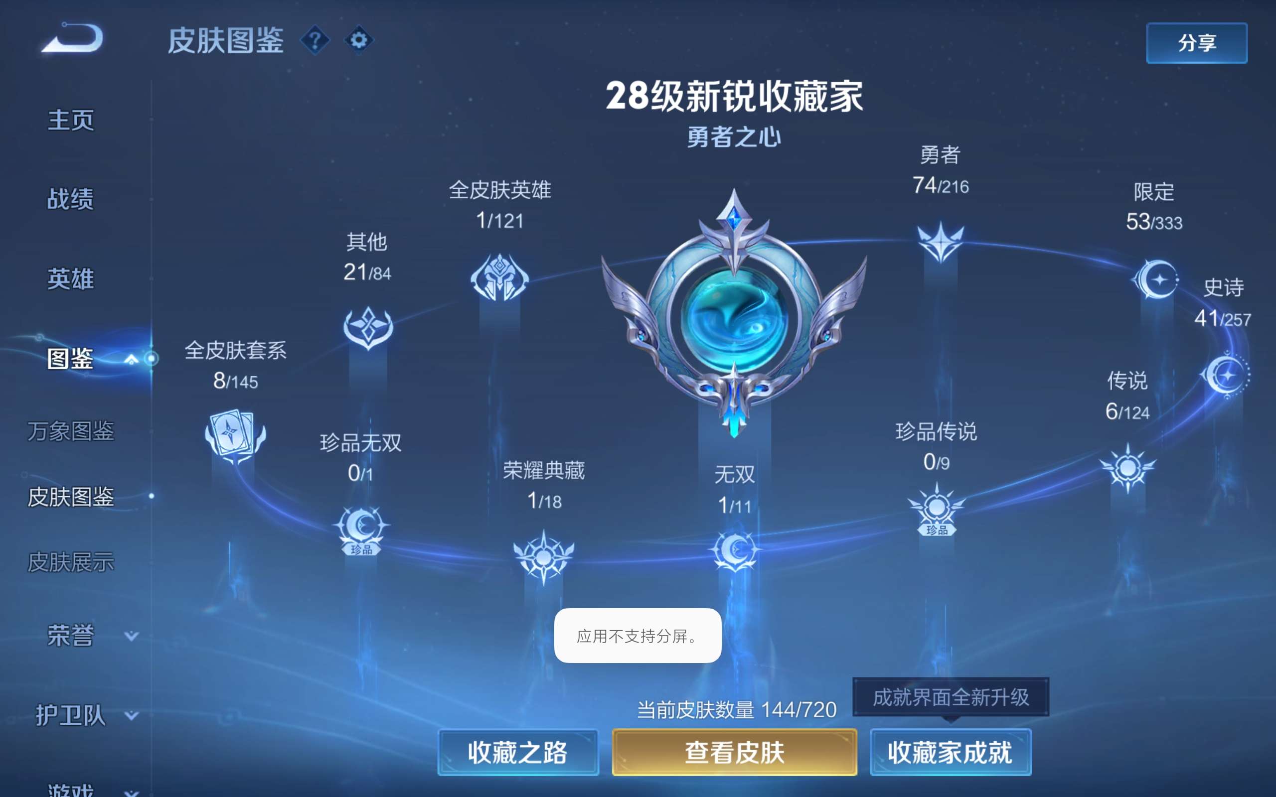 WZCMW3217259王者荣耀账号详情图8 WZCMW3217259王者荣耀账号详情图8