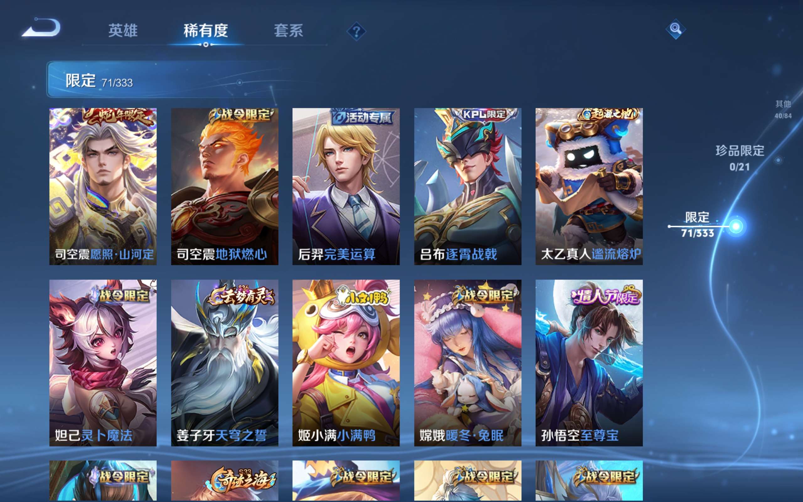 WZCMW3227901王者荣耀账号详情图7