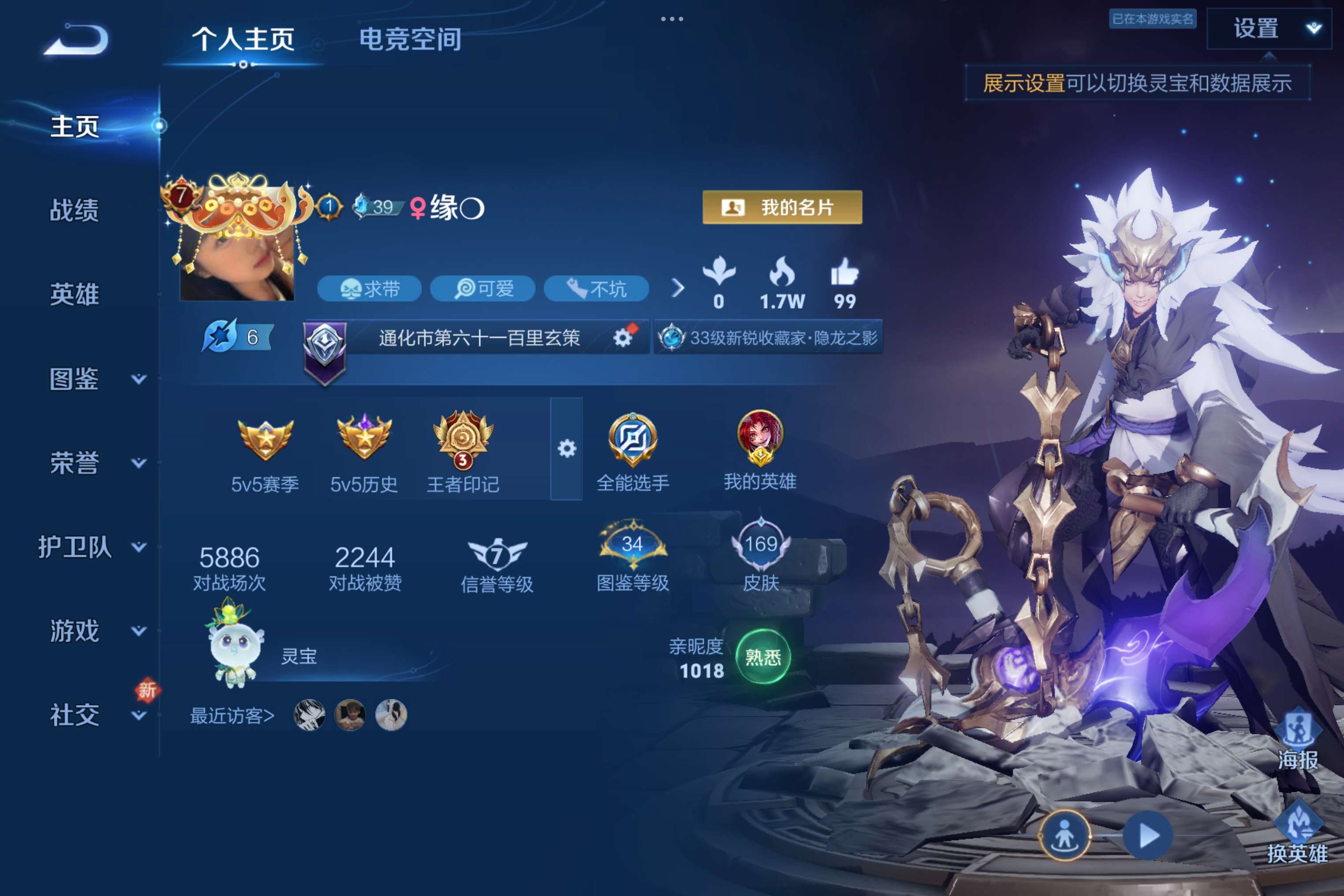 WZCMW3217186王者荣耀账号详情图2