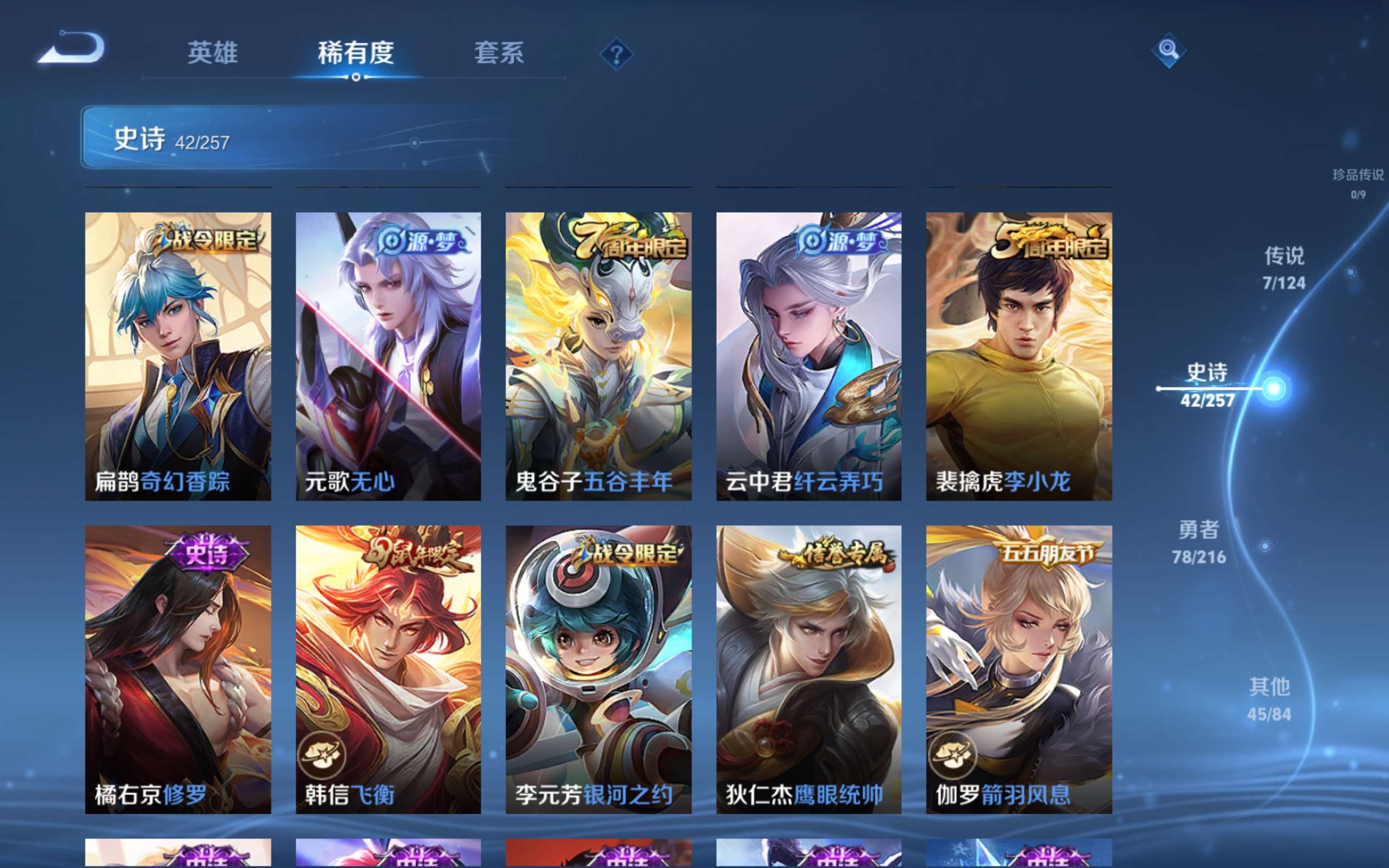 WZCMW3218899王者荣耀账号详情图9 WZCMW3218899王者荣耀账号详情图9